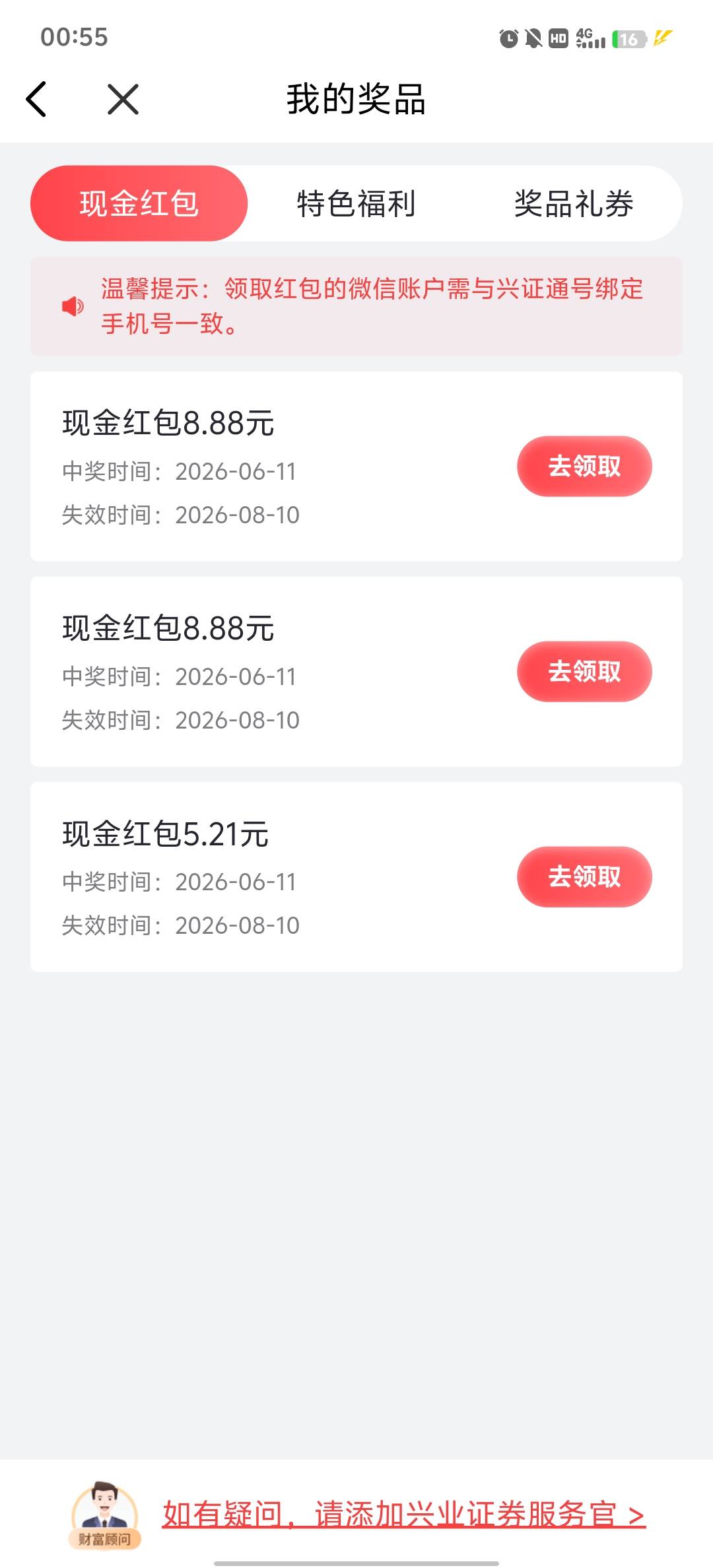 感谢老哥，抽了三发

64 / 作者:小蚊子123 / 