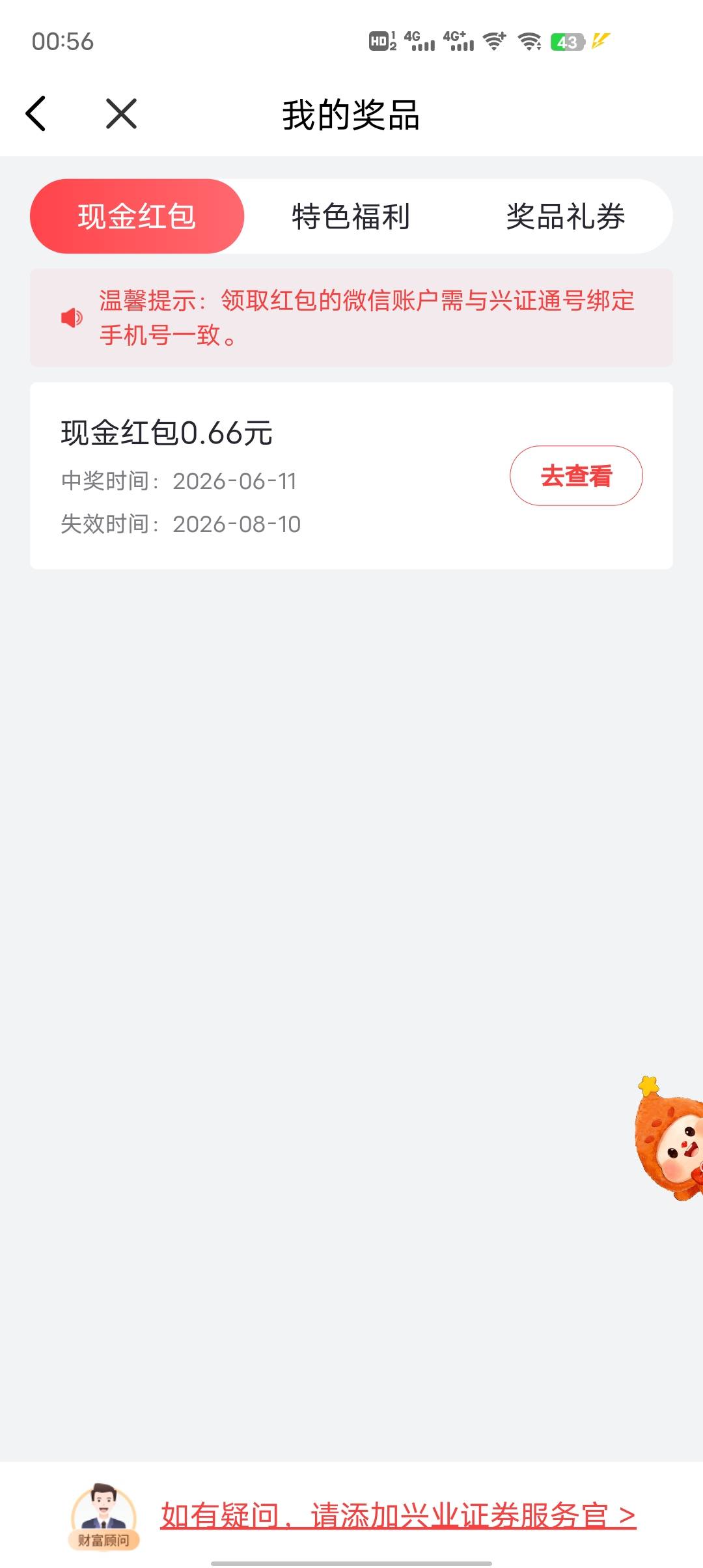 8.8换不了，抽奖还是坨

1 / 作者:GK陈 / 