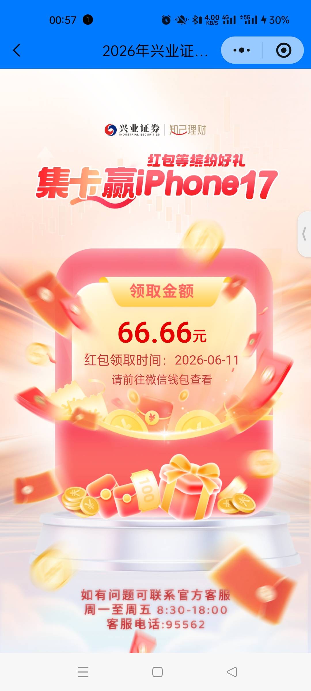 谢谢老哥

58 / 作者:人成各 / 