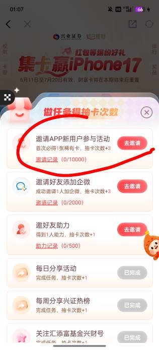 差一张稀有卡，有新用户吗，我也想抽一下，给1

24 / 作者:执法封府卿 / 