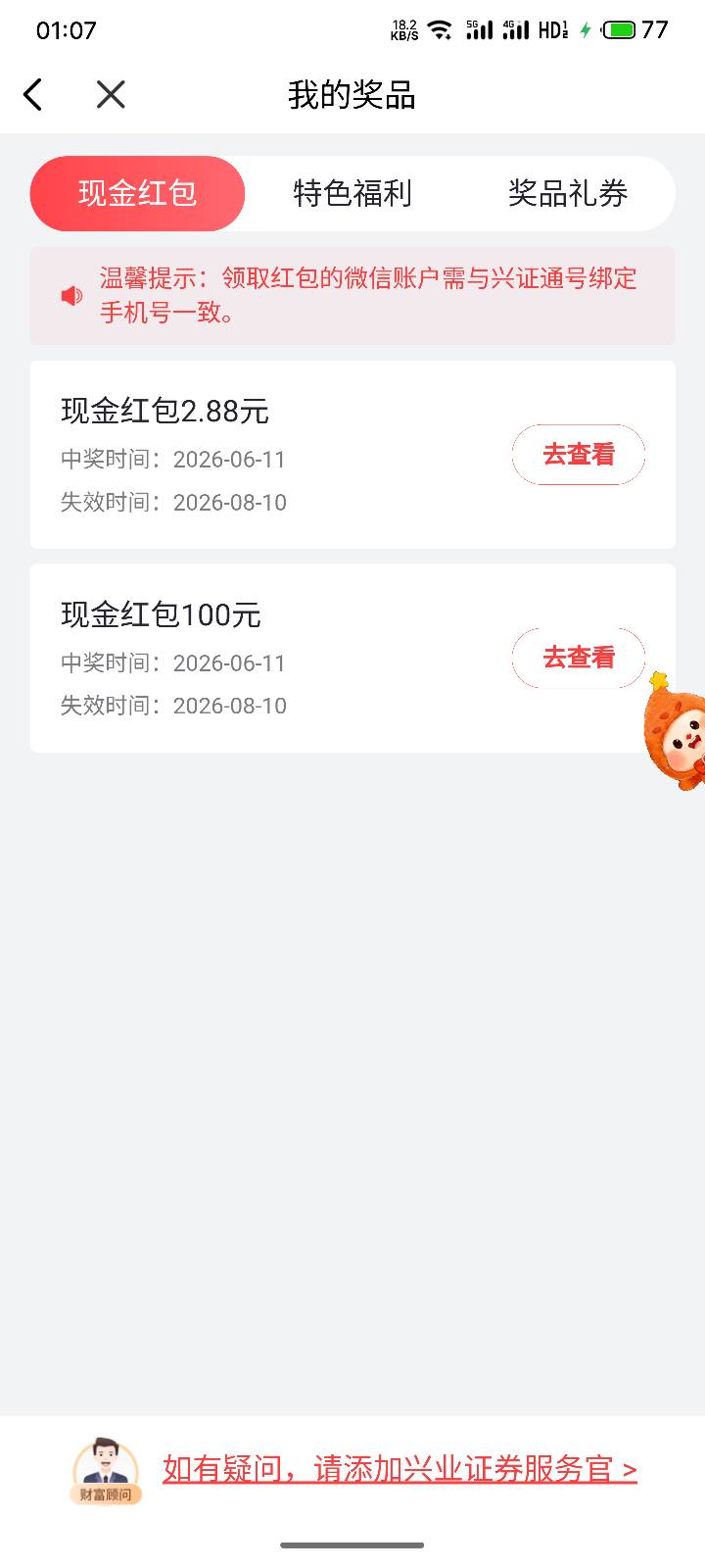 也是狗运了一次

72 / 作者:浅风. / 