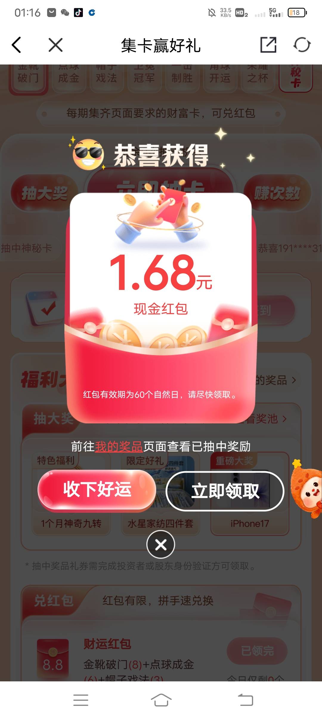 我以为人8.8

74 / 作者:ρāSoη / 