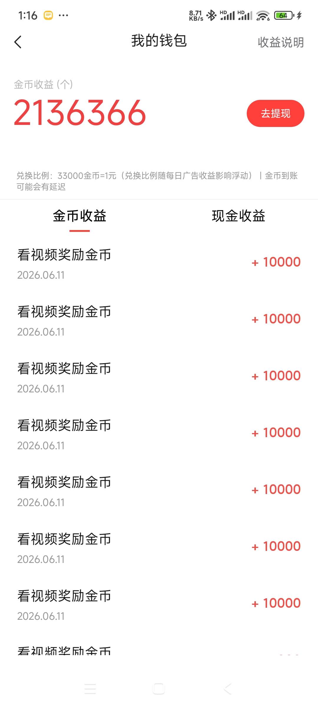 广告爆了10000一个广告一轮20多万


24 / 作者:一个人的旅行团 / 