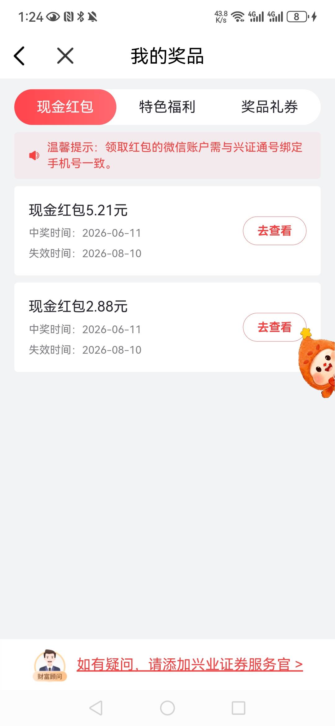 早餐钱？

43 / 作者:我只想不饿肚子 / 
