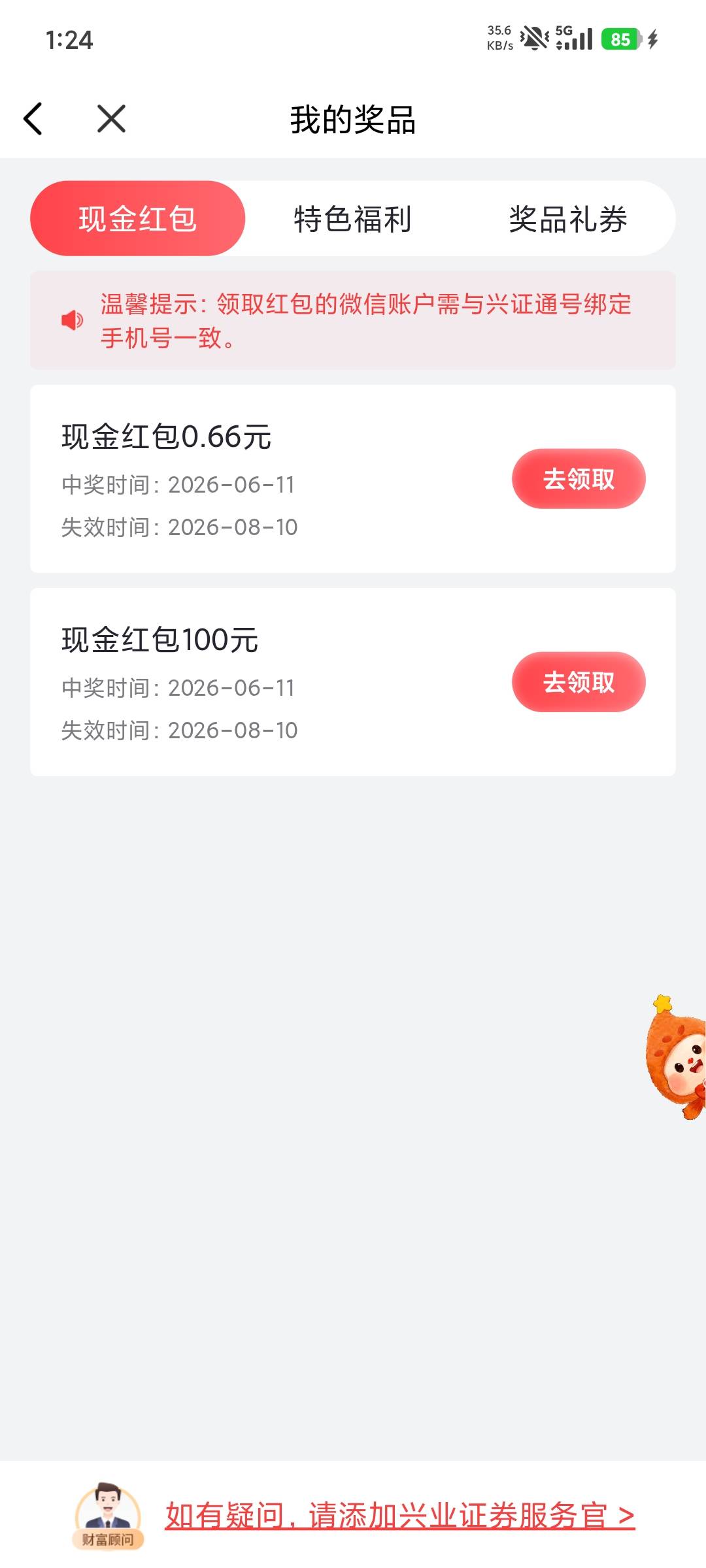 舒服了，第一个号死活集不齐，第二个两发直接出

39 / 作者:平安喜乐顺 / 