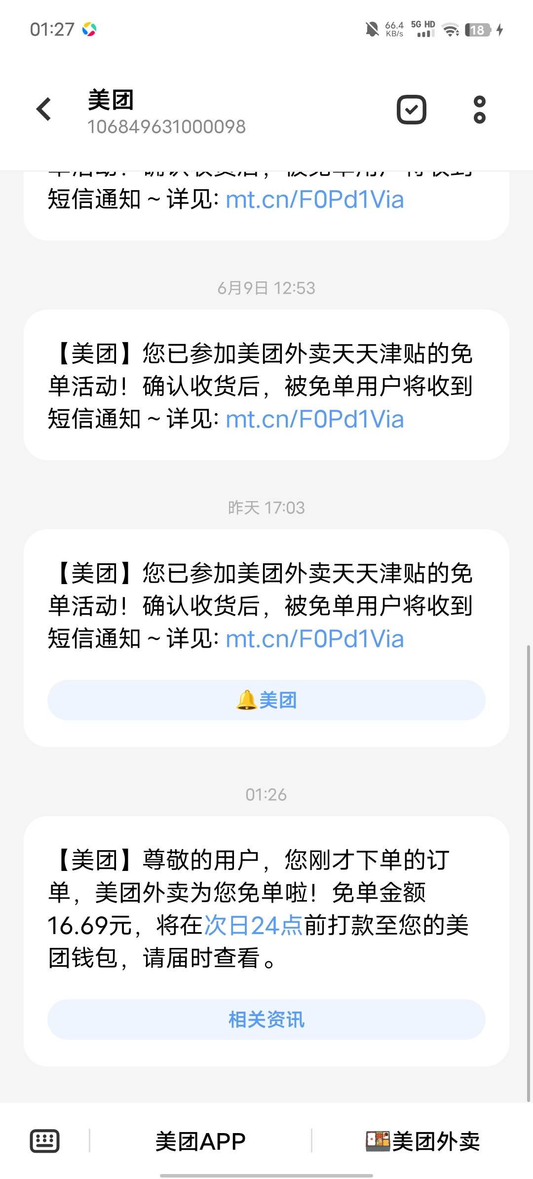 夜宵免单美滋滋

40 / 作者:b大家积极 / 