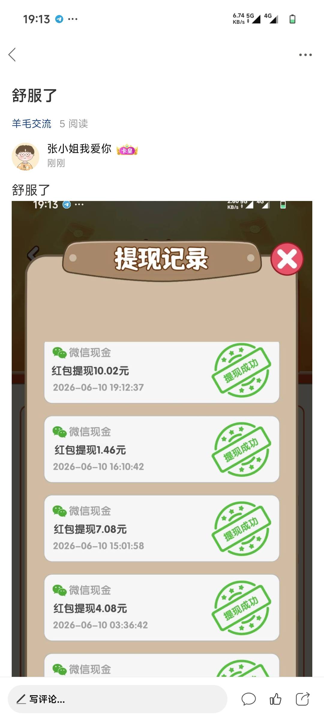 使劲吃使劲喝，超了算我的

80 / 作者:张小姐我爱你 / 