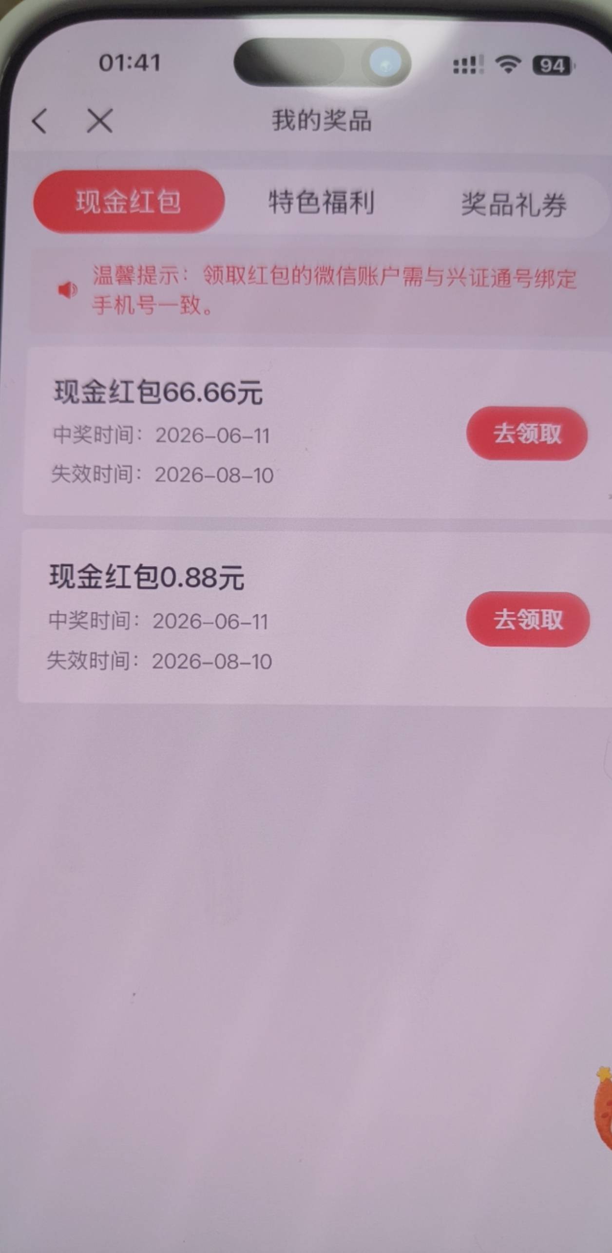 感谢兴业，合成2次欧中66.66

17 / 作者:奶兔趴香肩 / 