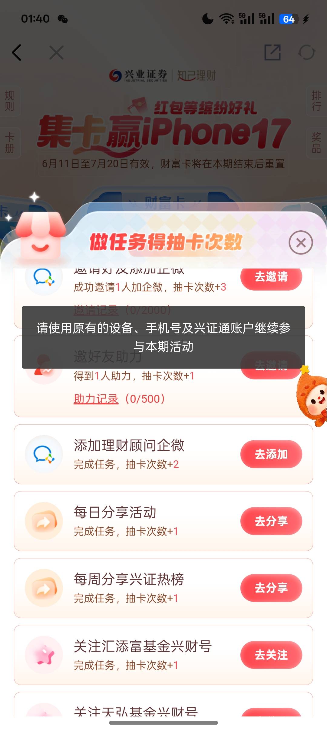 舒服了，第一个号死活集不齐，第二个两发直接出

73 / 作者:Apppppp1 / 