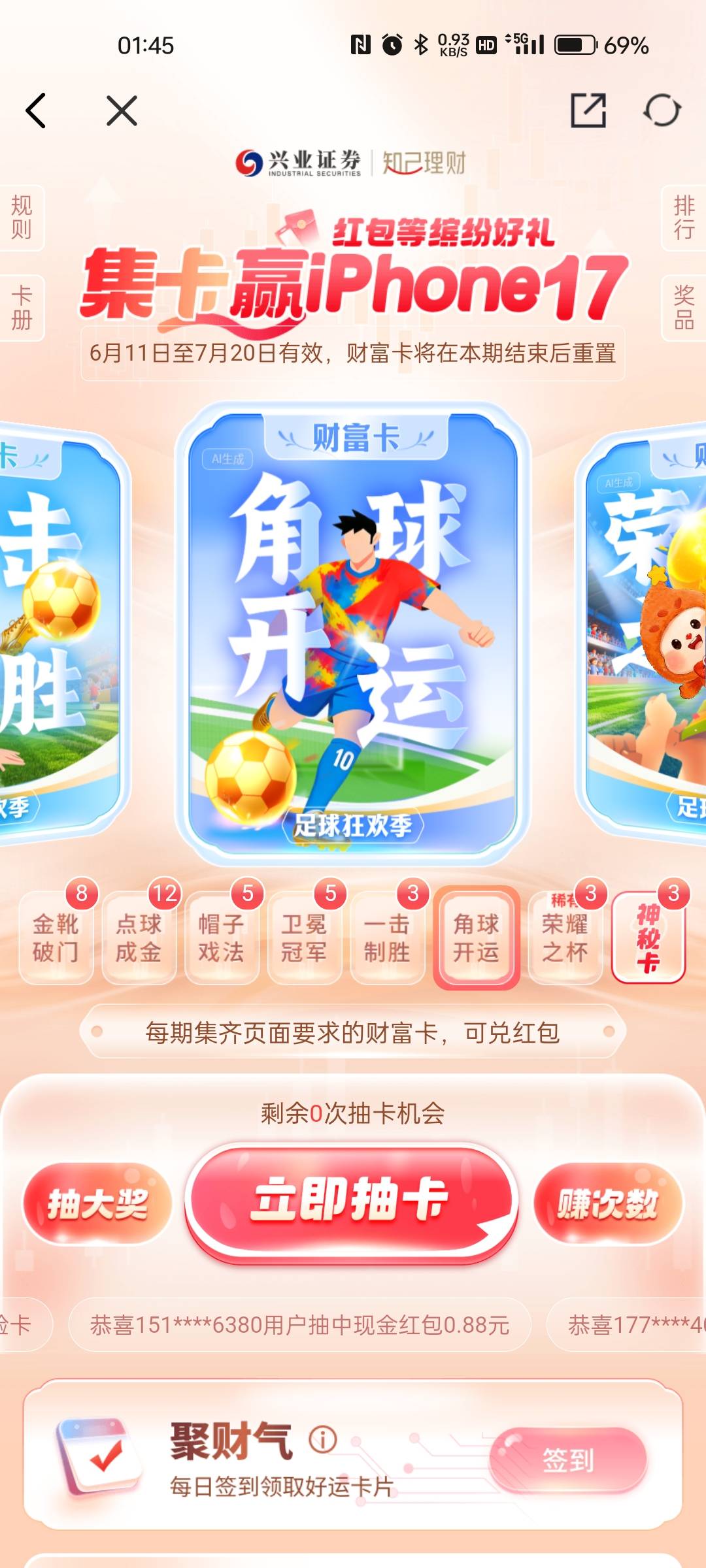 玩个毛，角球一个没有

81 / 作者:少年包黑炭 / 