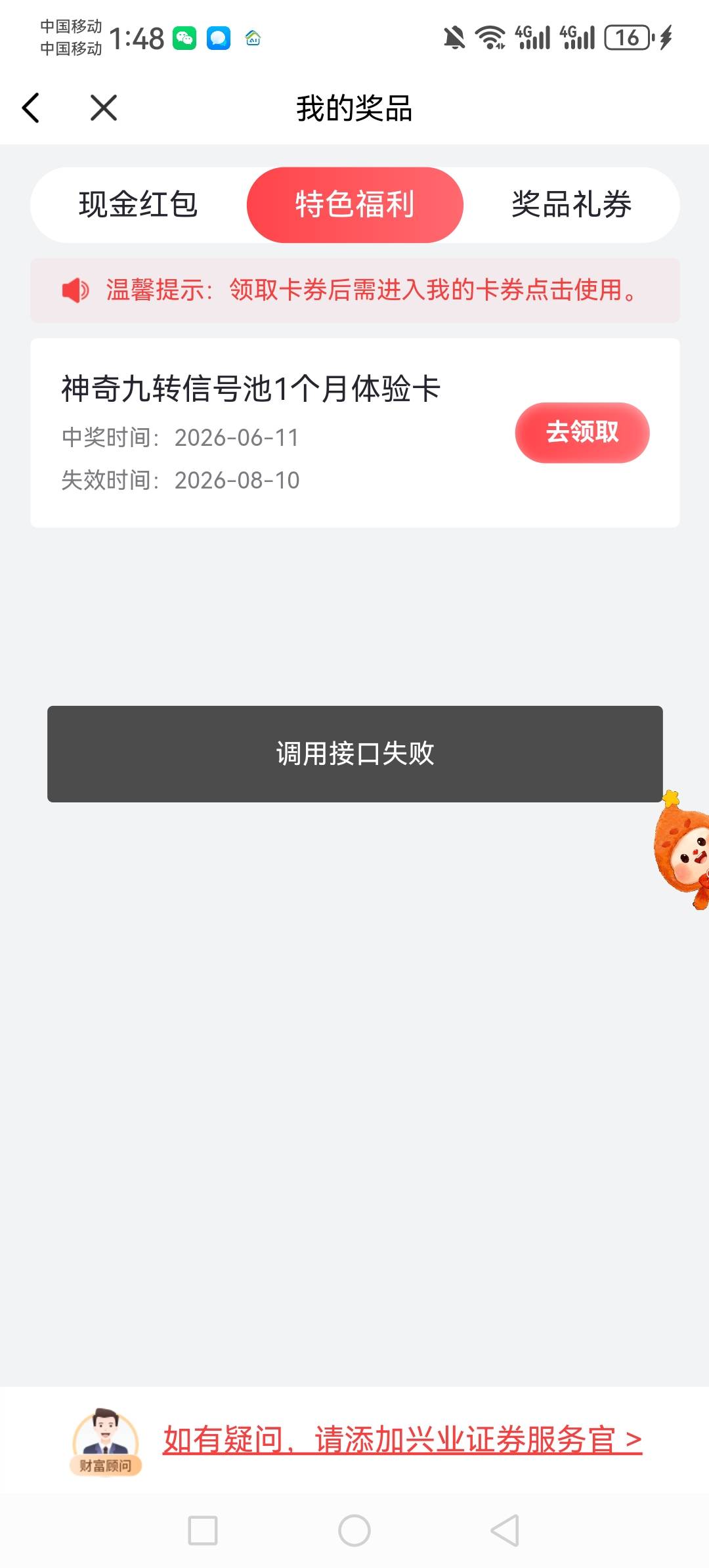 这什么意思了？

53 / 作者:虚幻的世界 / 
