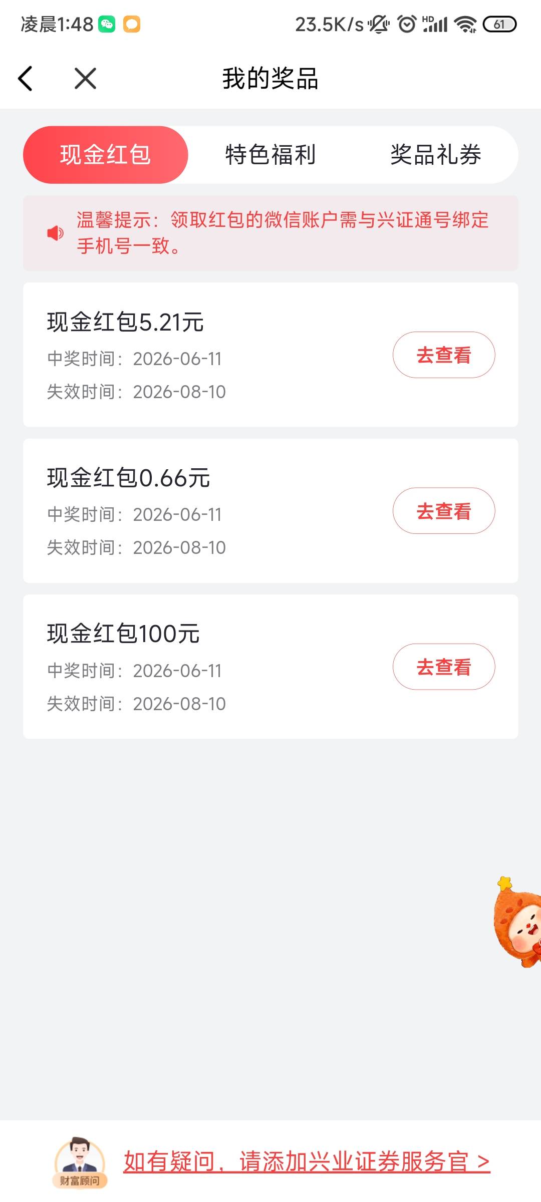 没有资金号也可以中！！！！

29 / 作者:我来送人头了 / 
