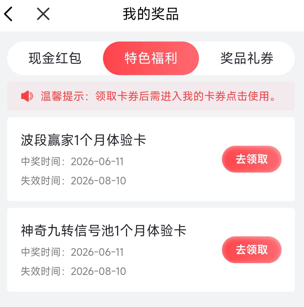 涝的涝死，旱的旱死！别人随便一抽就是66.-.88.-.100，你一抽就是0.66或者废券..


73 / 作者:猴子打野一哥 / 