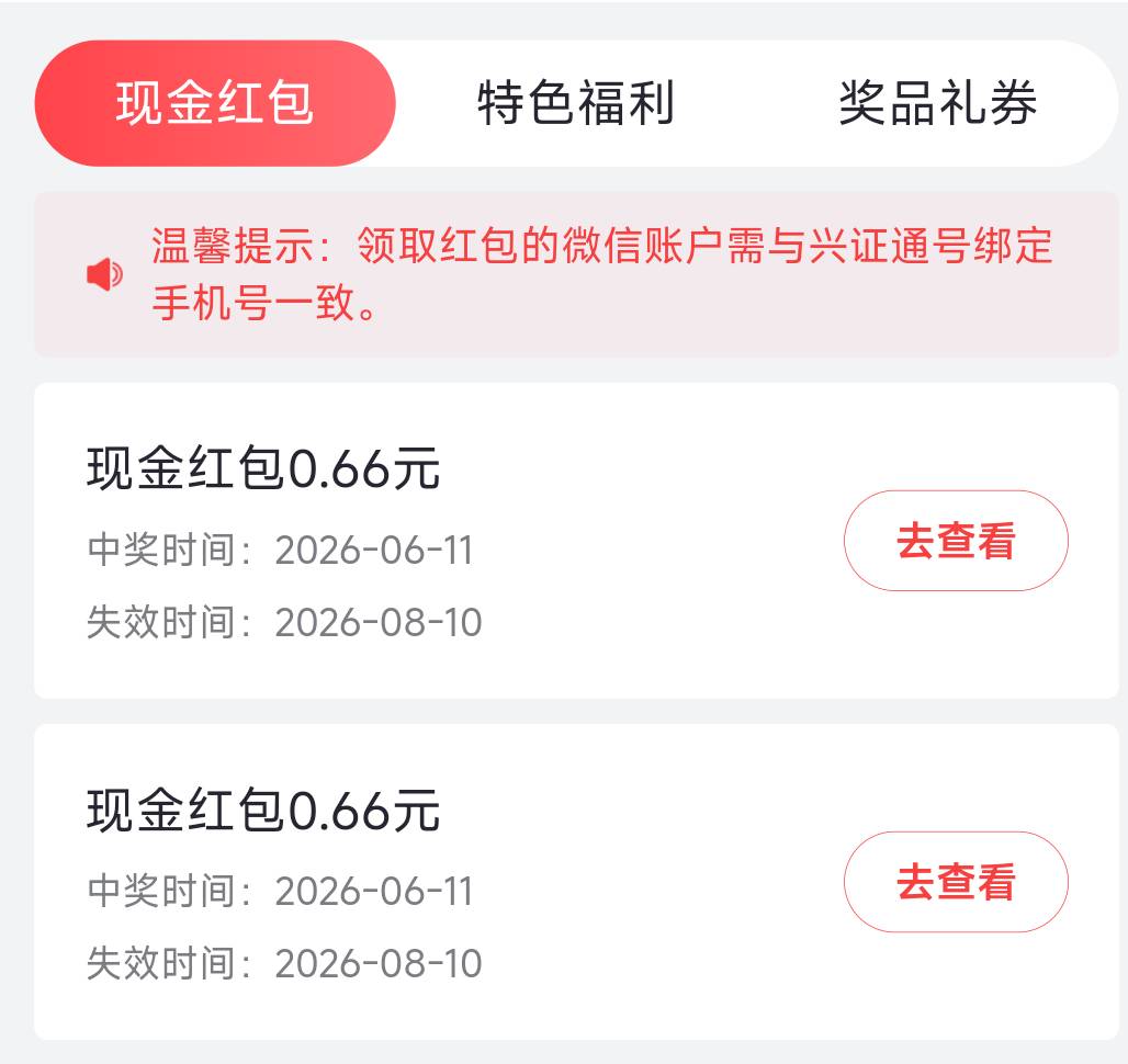 涝的涝死，旱的旱死！别人随便一抽就是66.-.88.-.100，你一抽就是0.66或者废券..


82 / 作者:猴子打野一哥 / 