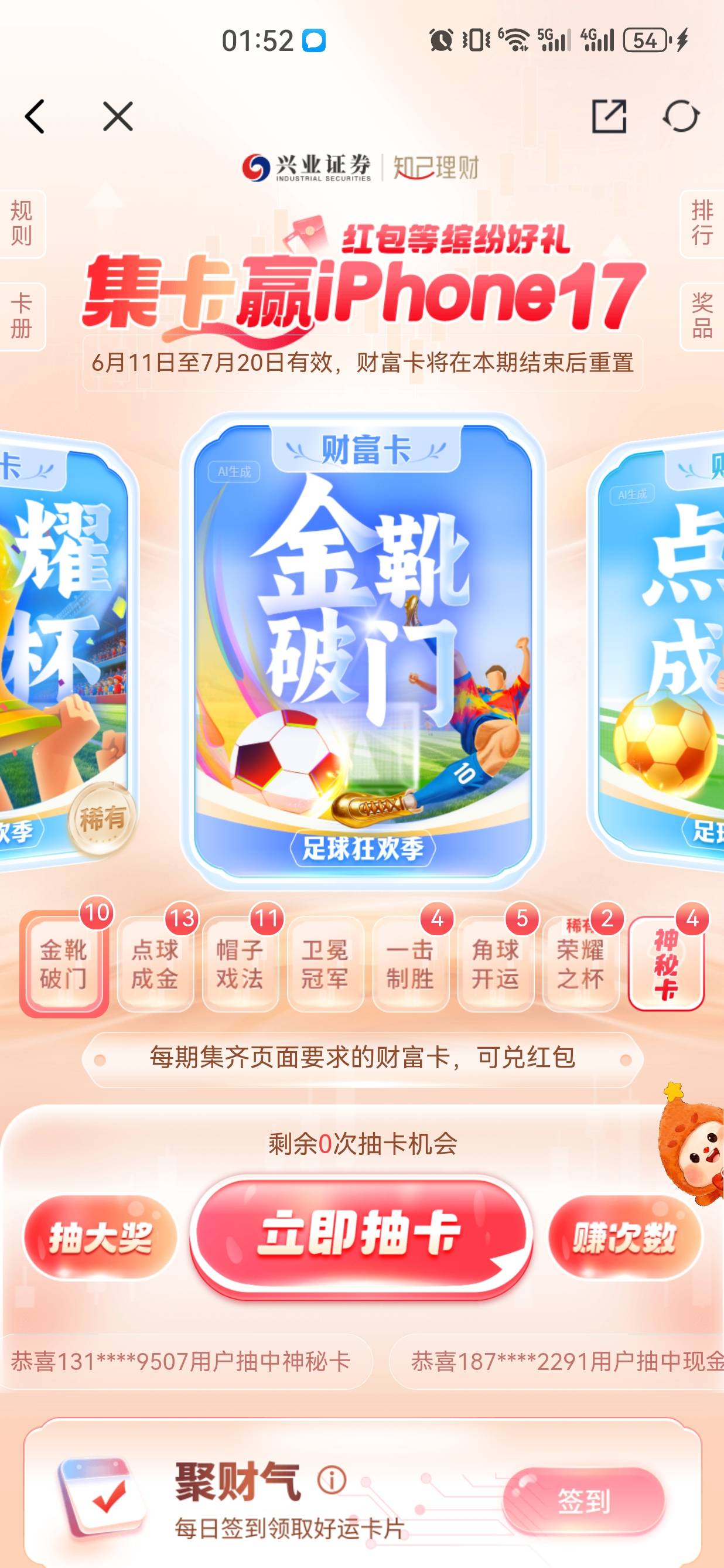 lj，每个人都卡一个，让大部分人都集不完

56 / 作者:懂哥 / 