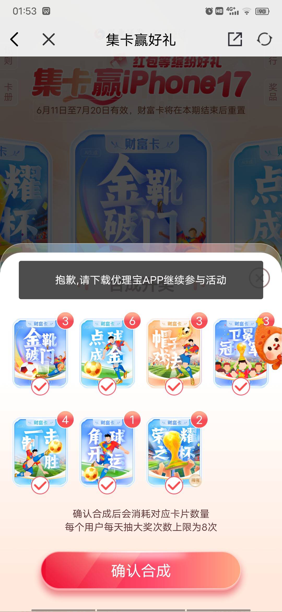 笑了，明明就在APP

96 / 作者:ggjg / 