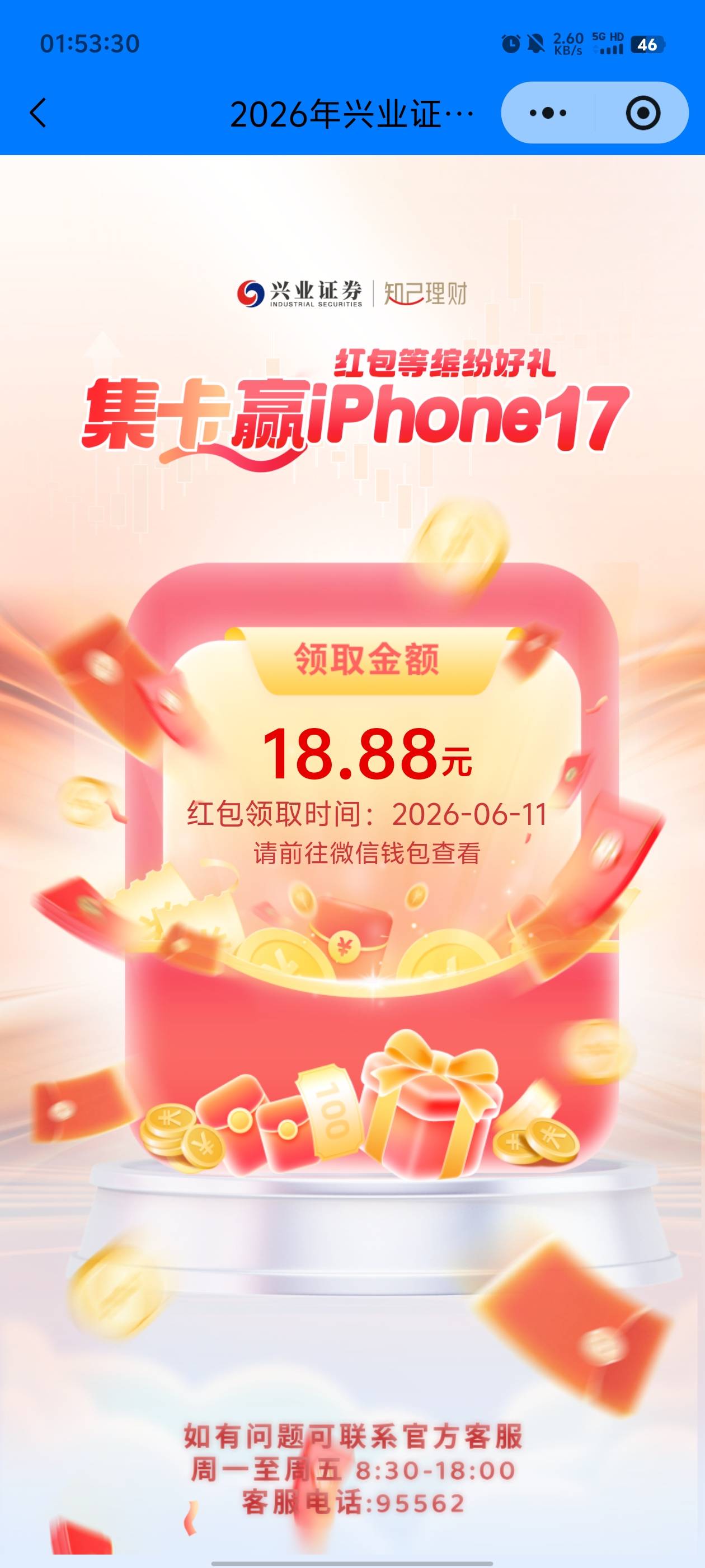 抽了8个号最大的一个

98 / 作者:元小号 / 
