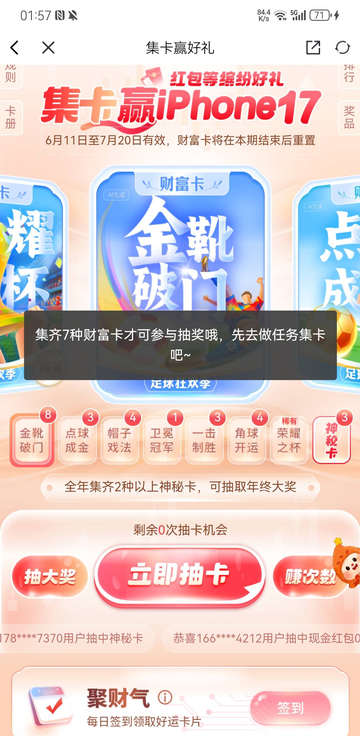 神秘卡不算吗？那这神秘卡有啥jb用？

25 / 作者:吾 / 