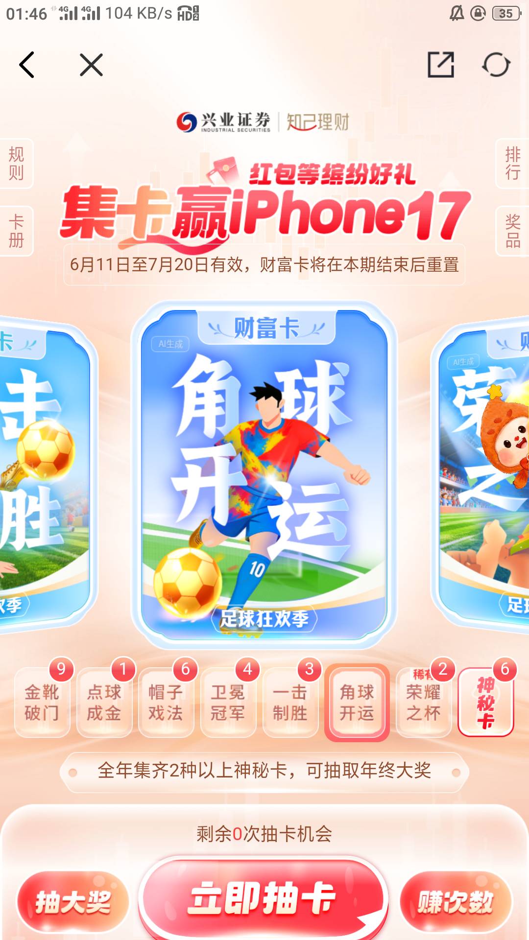 差一个 死活不给

37 / 作者:零撸一个亿 / 