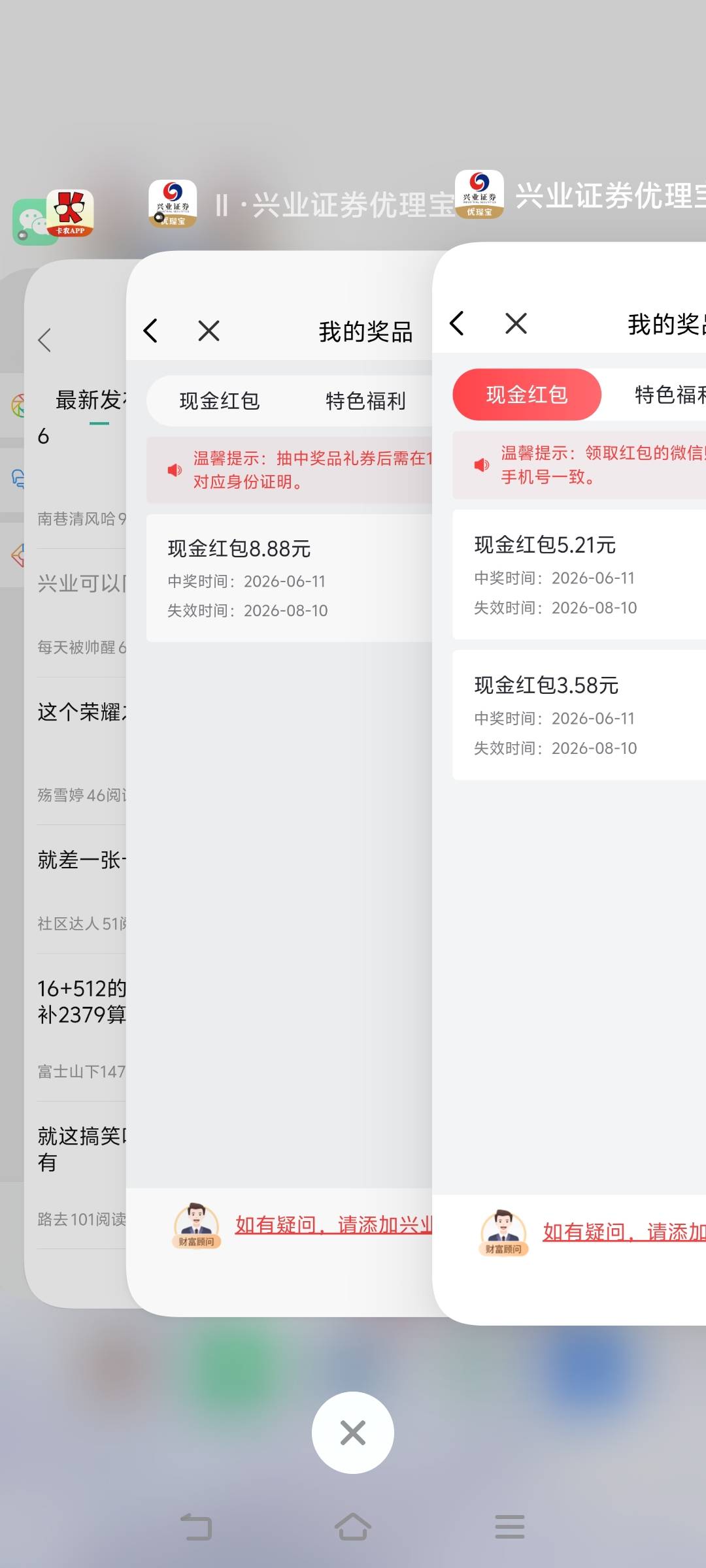 猪脚饭到手了。还可以，同设备两个号分身就行

51 / 作者:苏幼晴 / 