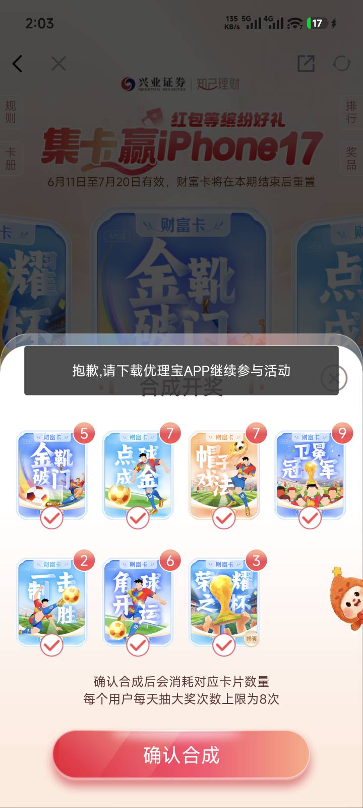 第三个号抽不了啊怎么都是提示这个

55 / 作者:　晟 / 