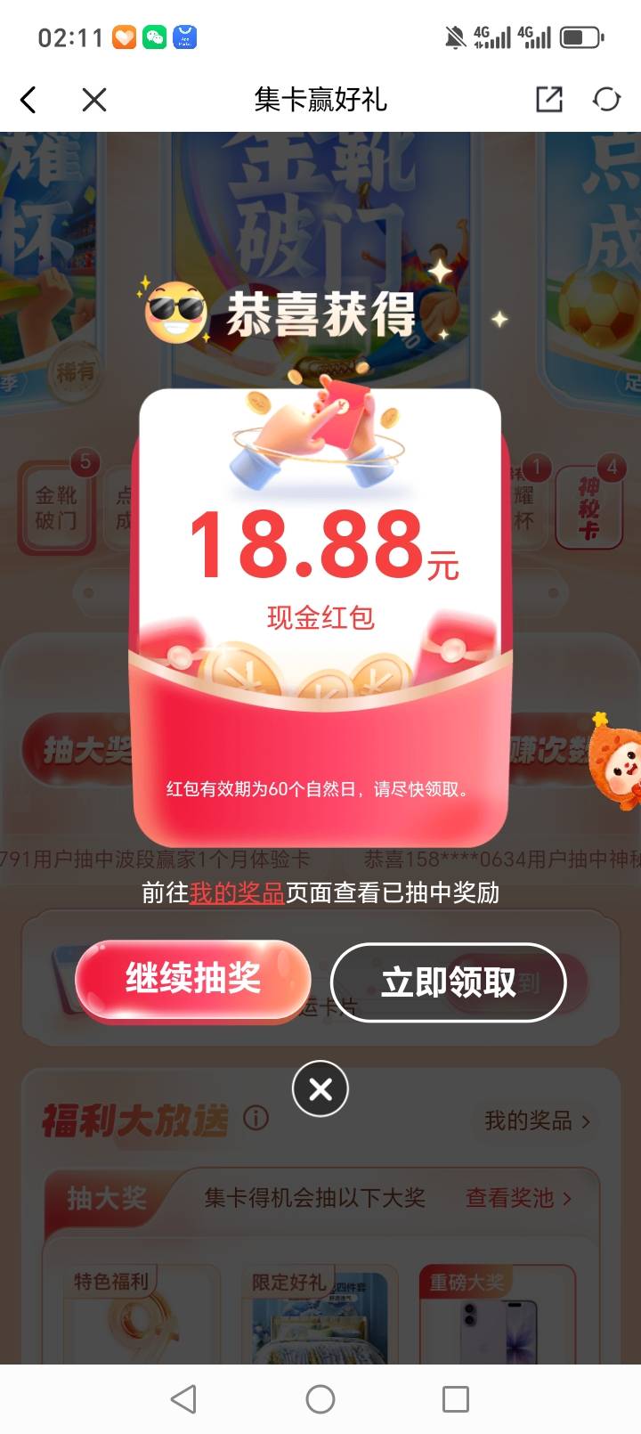 兴业好运一次，哈哈

67 / 作者:靠自己上岸 / 