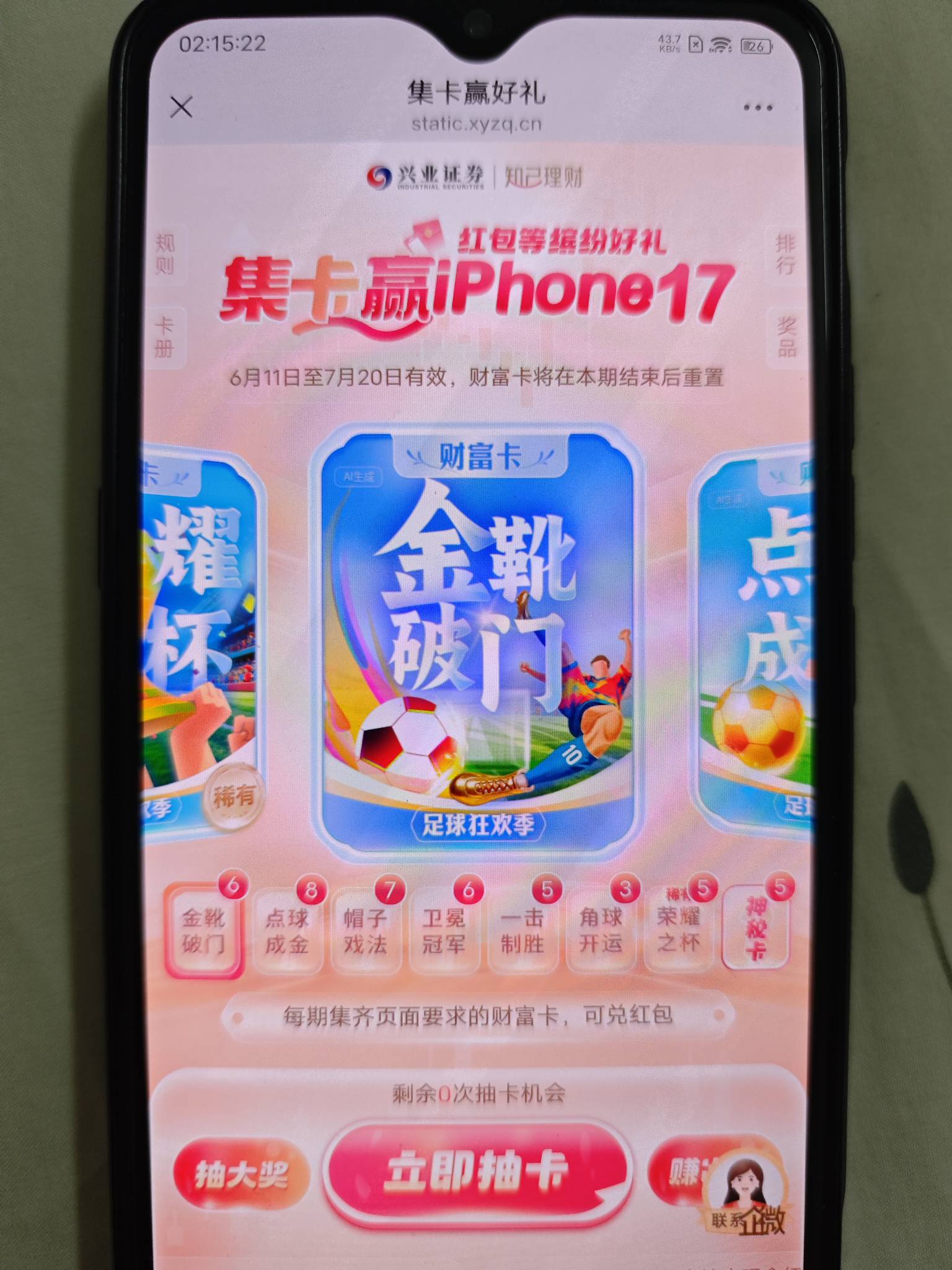 开了三次只有一个6.6

2 / 作者:会狼嚎的猪 / 