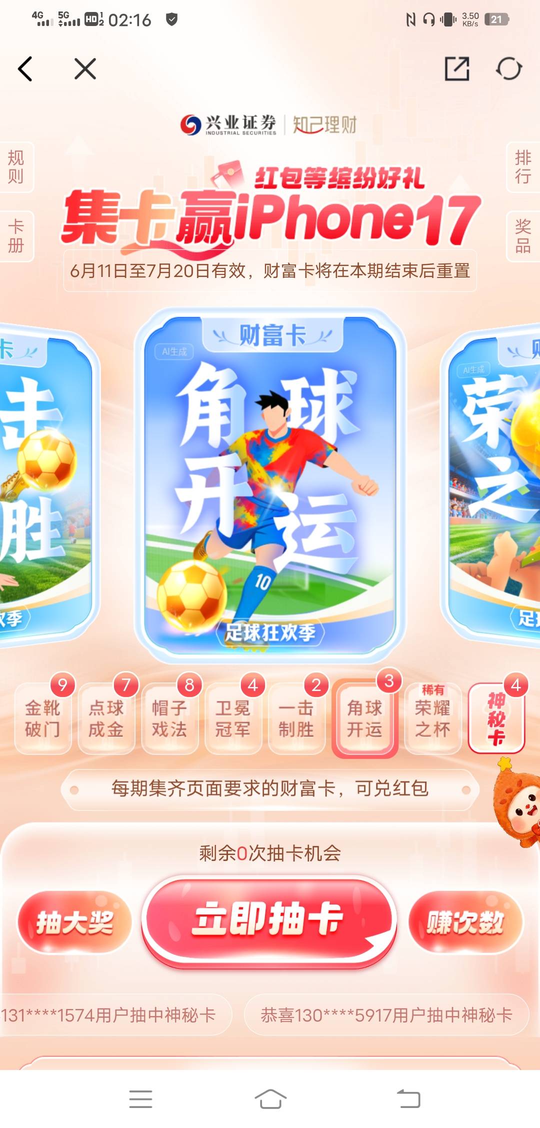 都集不齐

82 / 作者:百足之虫 / 