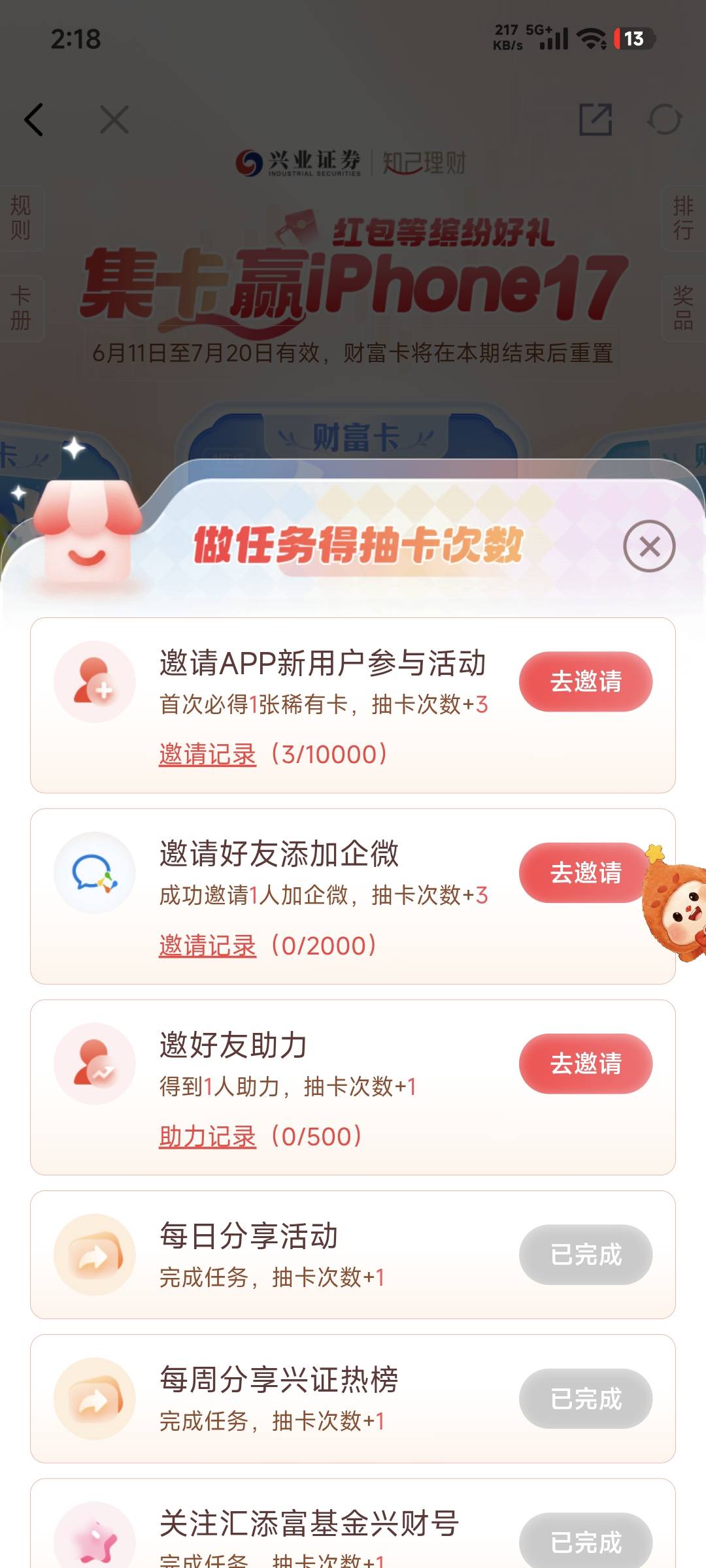 说好的首次必得稀有卡真T路，大号怎么都不出小号连着出

32 / 作者:会狼嚎的猪 / 