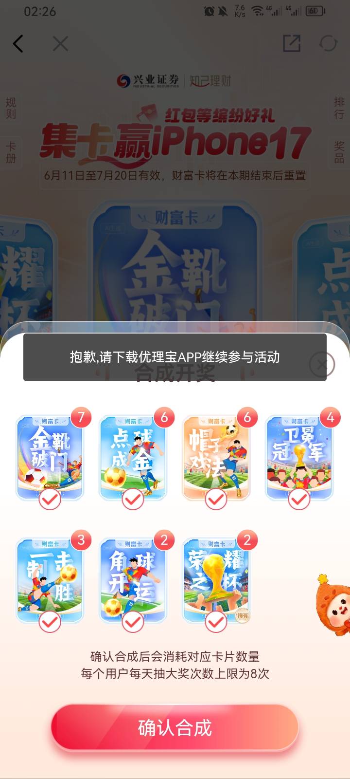 老哥多号，app抽不了

70 / 作者:专业吃席 / 