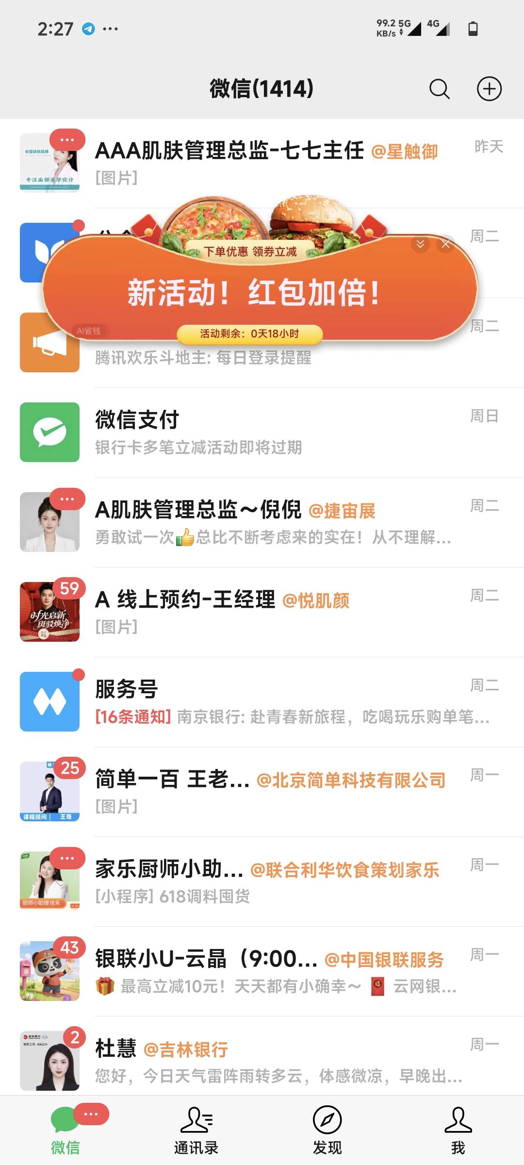 这广告也太牛b了

39 / 作者:张小姐我爱你 / 