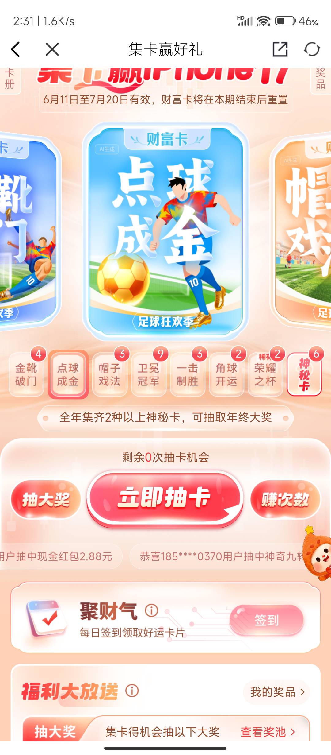 这第二张这么难？

59 / 作者:十月下 / 
