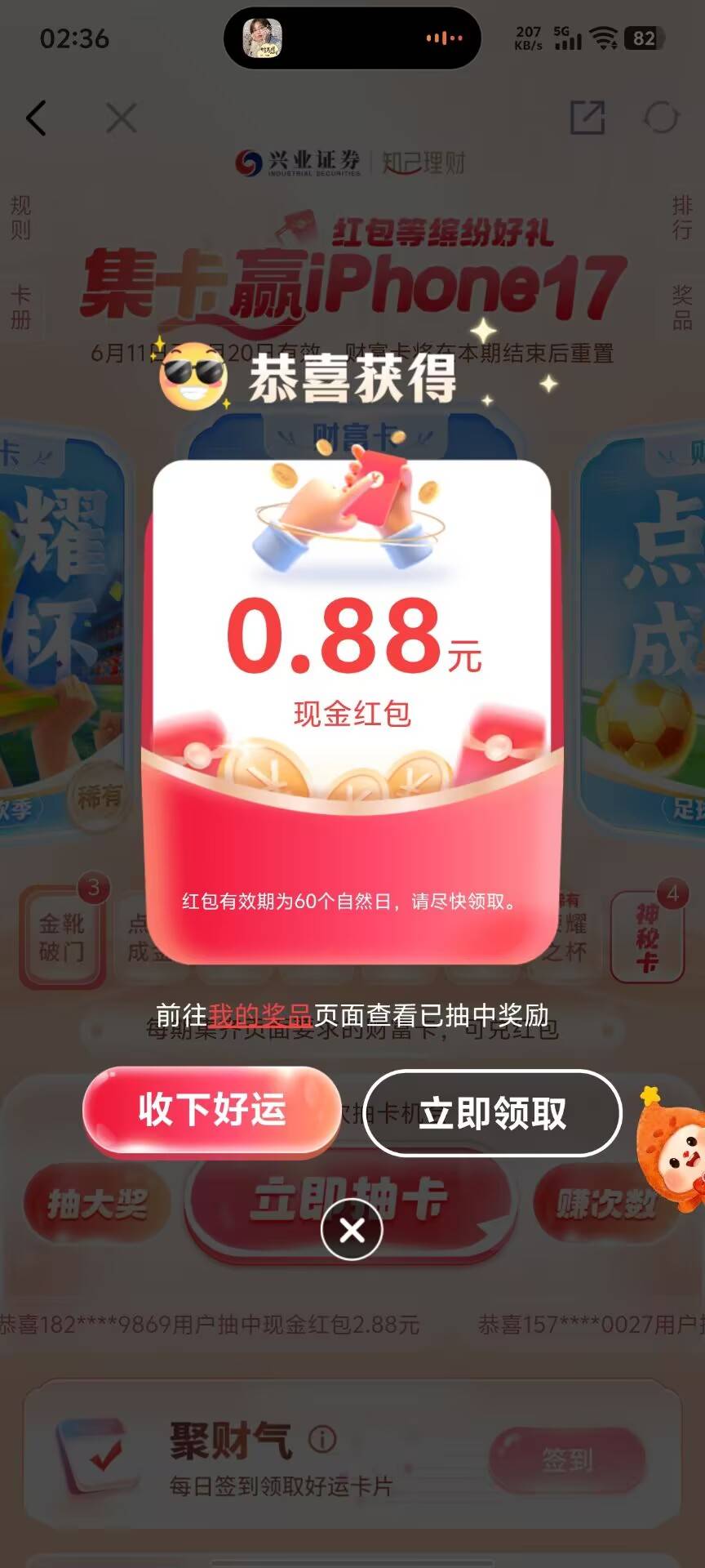 抽了888加666，发财，加餐去了


64 / 作者:卡农大元帅 / 