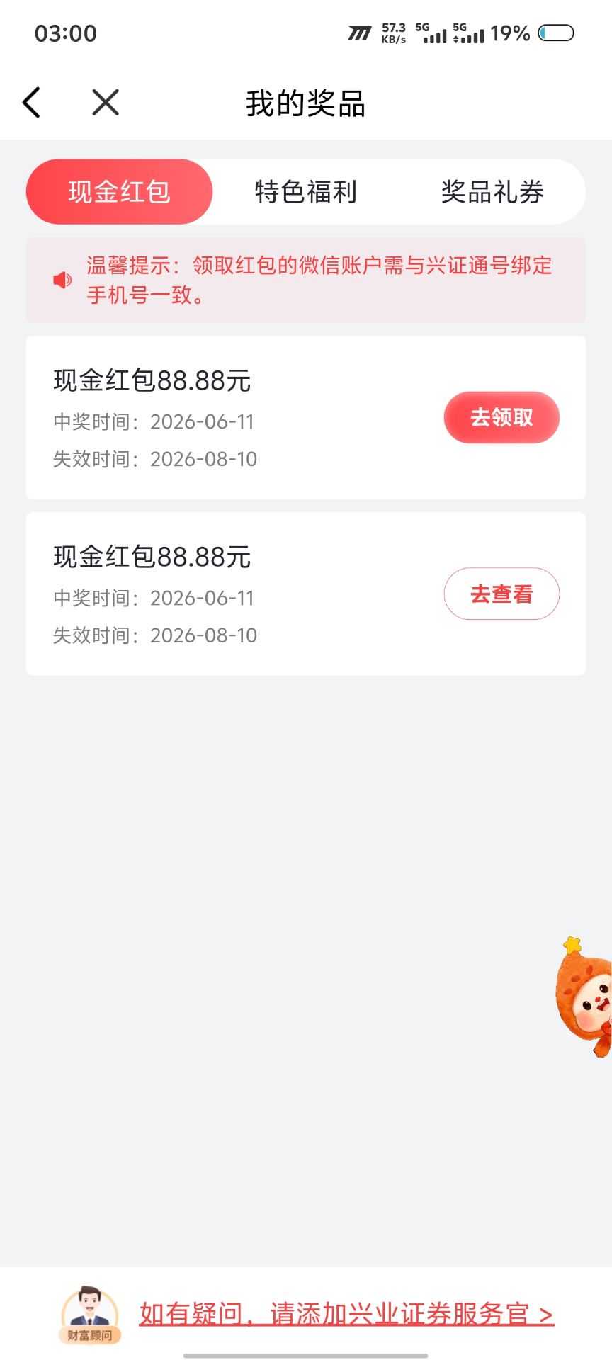 睡觉了

2 / 作者:阿狸的爱 / 