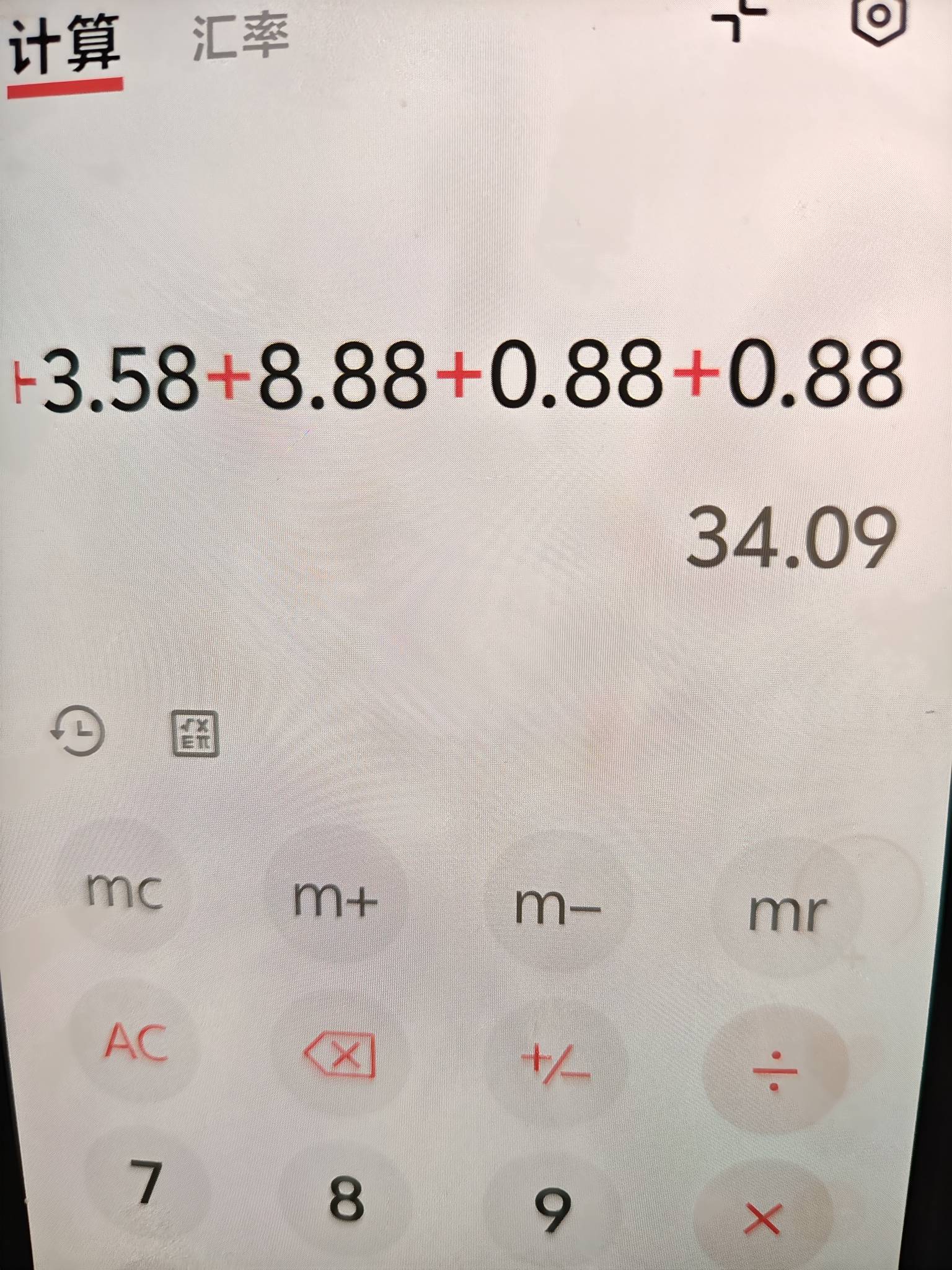 倒霉蛋还是洗洗睡得了，敲尼哇的，熬到现在5个号就30毛，睡了睡了。

0 / 作者:fffzzz / 