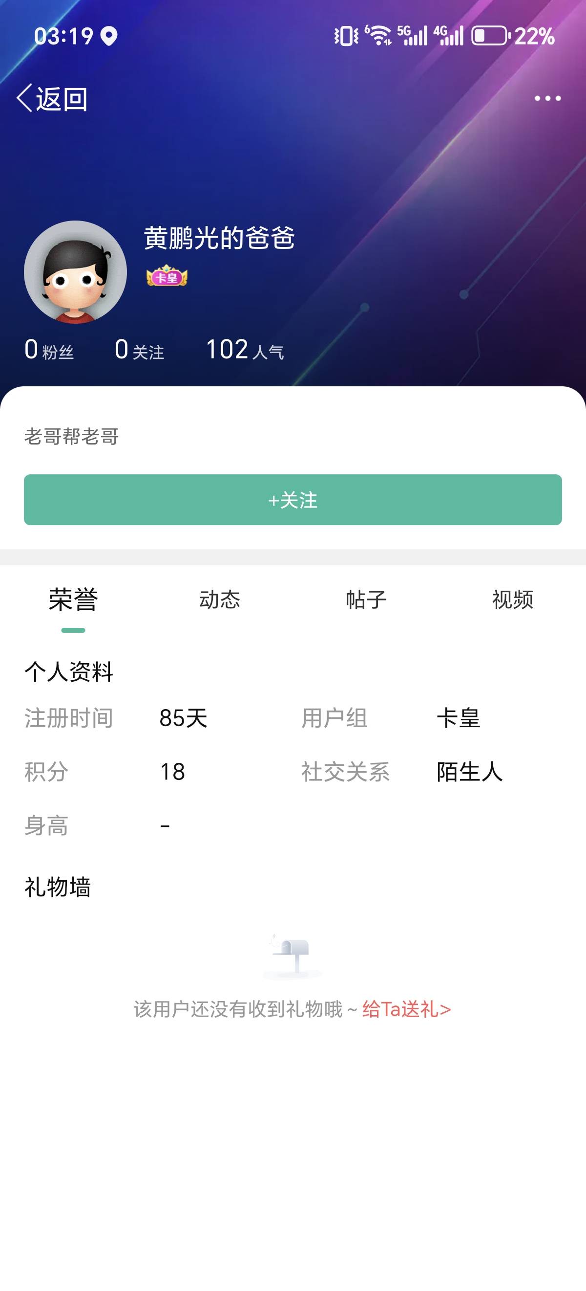你看不到吗！这都是什么人，你骂人，



84 / 作者:这也可以 / 
