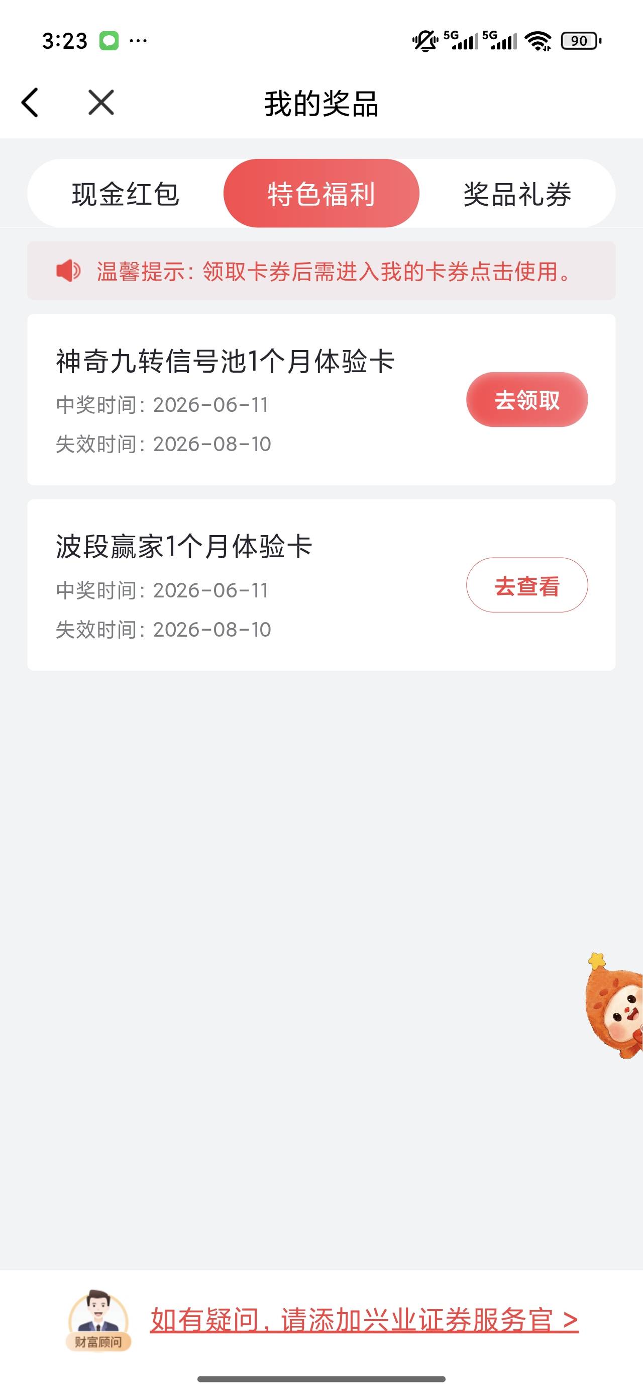 兴业我最黑几毛钱都不给我

80 / 作者:梦回大唐做王爷 / 