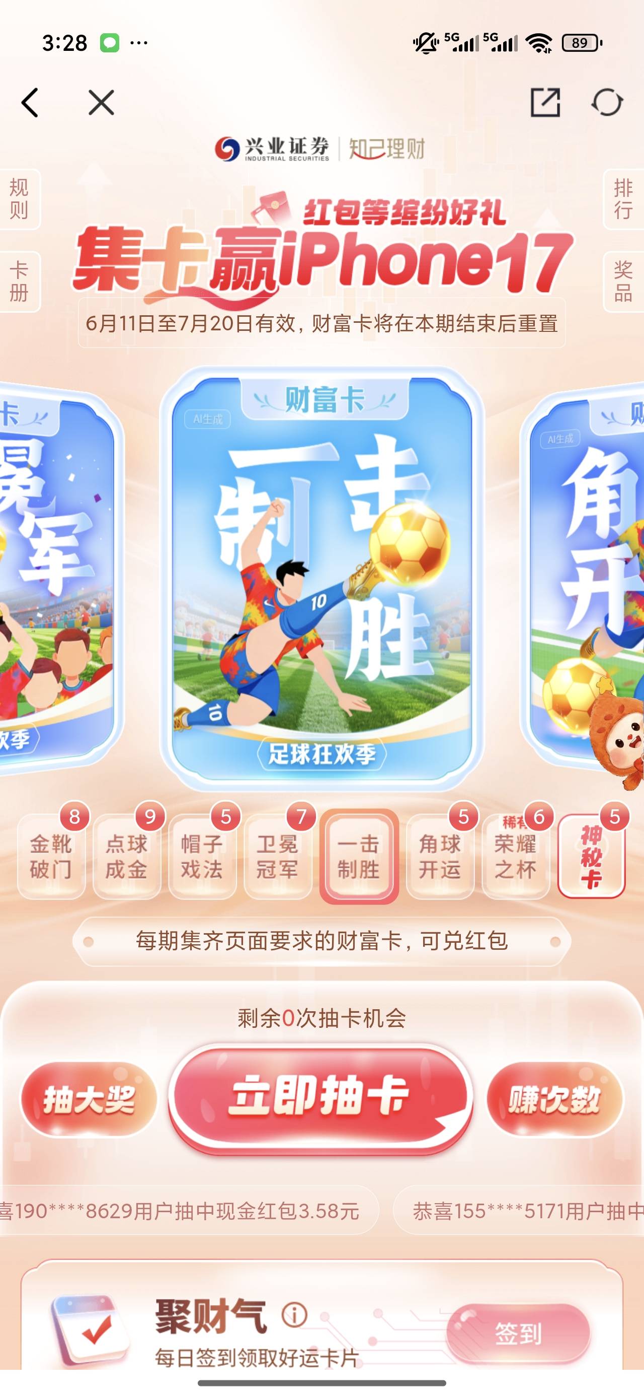 小号你说神奇不，一击制胜一张都没

86 / 作者:梦回大唐做王爷 / 