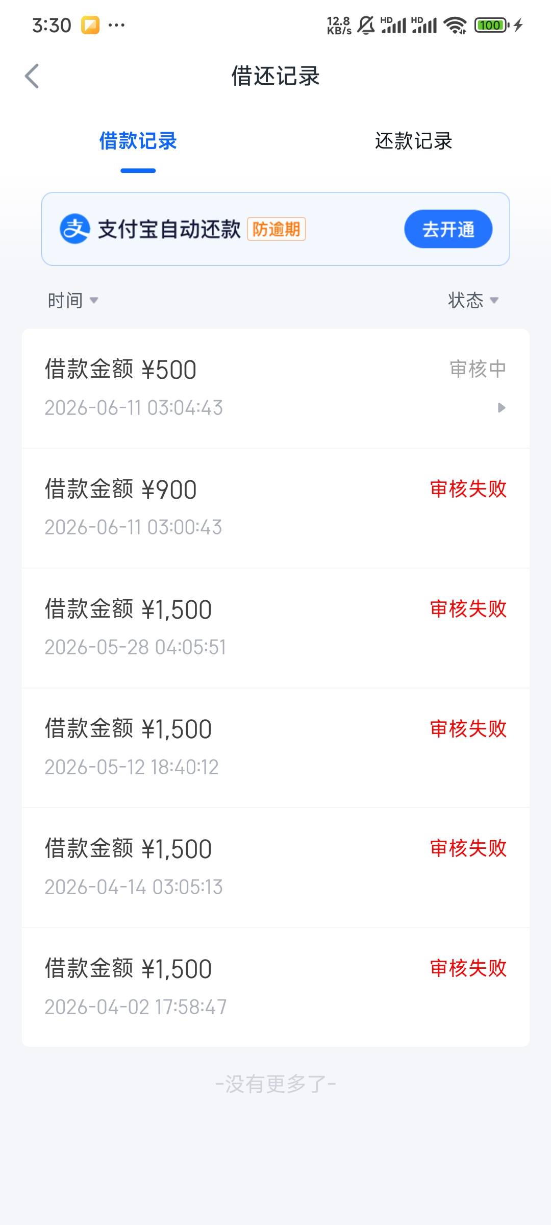 信用飞终于下一次了


申请的900，没有直接拒。然后系统推荐500，同意了；感觉有戏，55 / 作者:啊的min / 