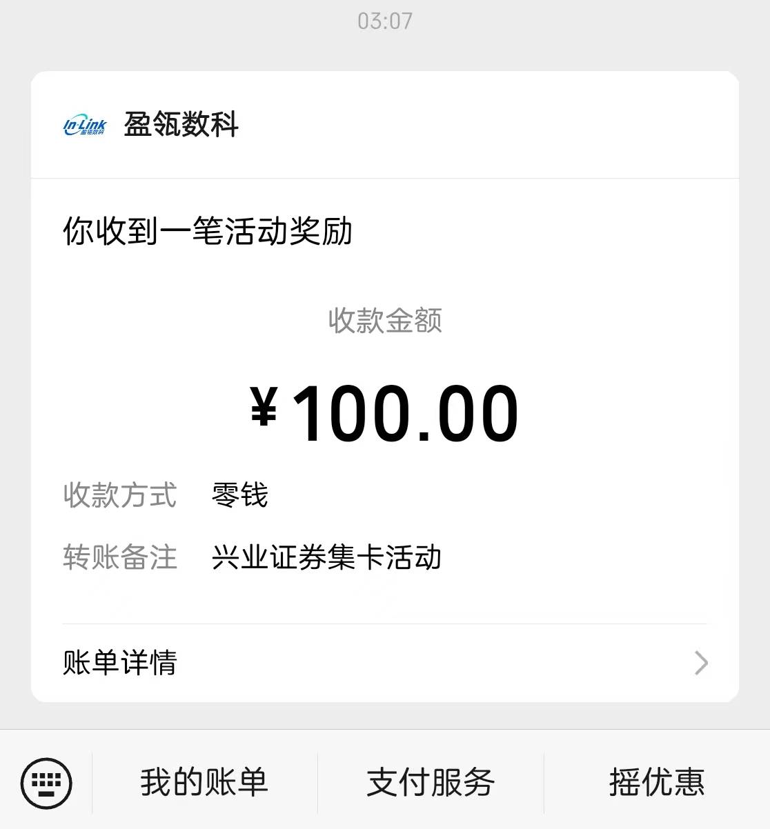 麻了，就开局一来中个100，后边搞这四十来分钟全不超过1块

51 / 作者:山月斜 / 