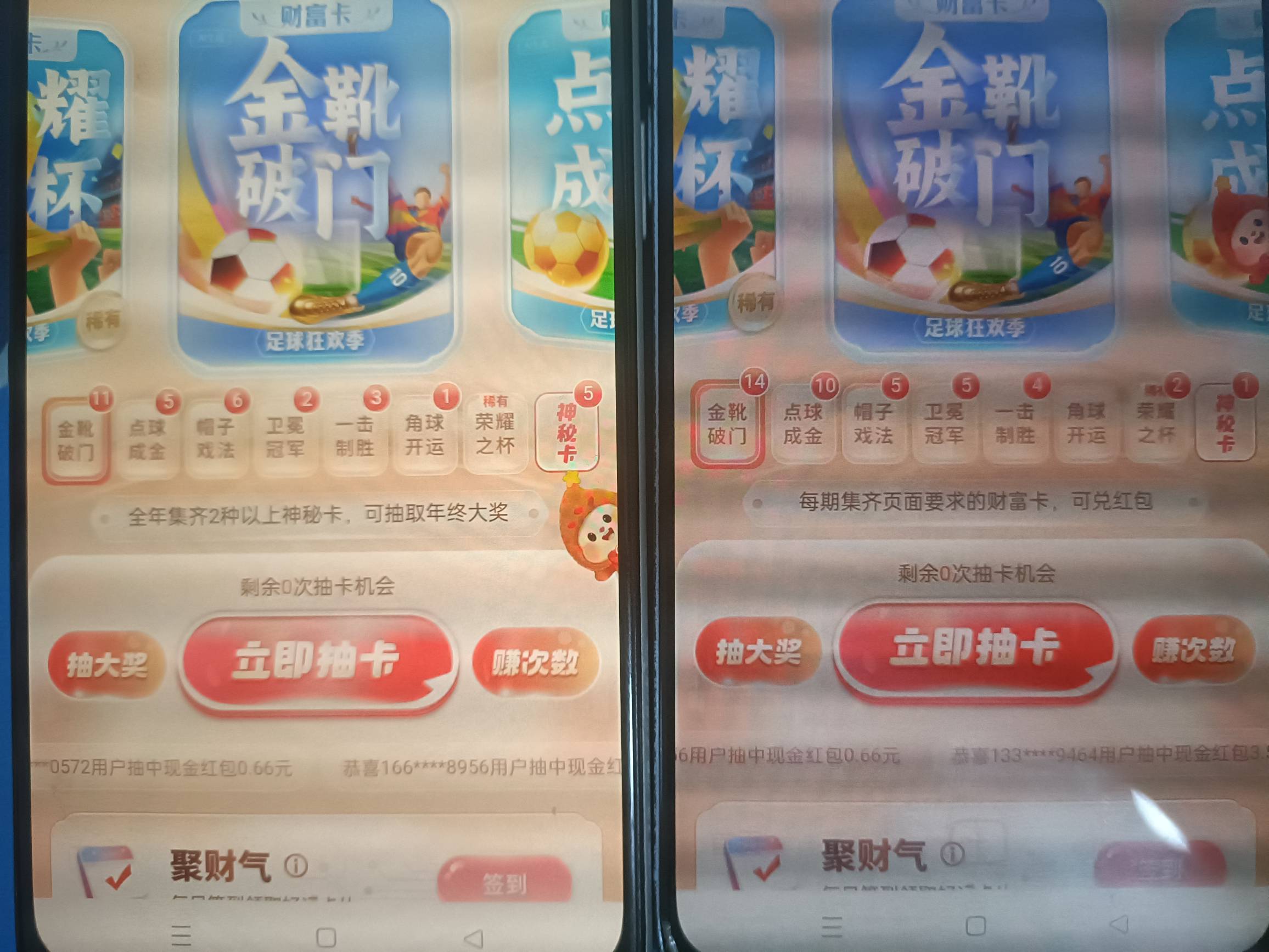 这种是正常情况吗？没次数了，还有拉人和加企微没弄。加了抽的到吗

13 / 作者:安琪拉拉手 / 