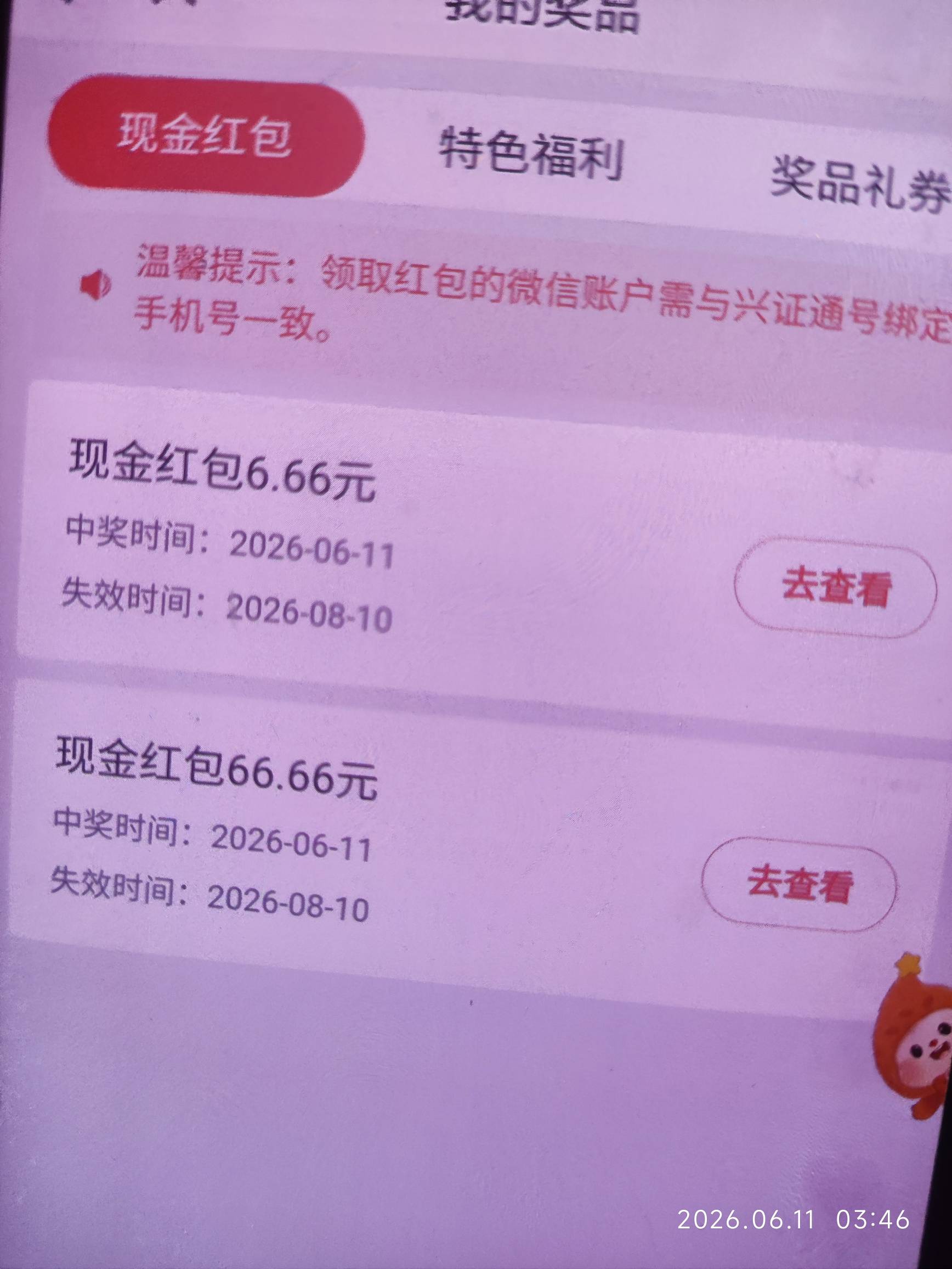 接码冲，还有，.证券优理宝app首页左上角集卡，不用证券账号

34 / 作者:似梦– / 