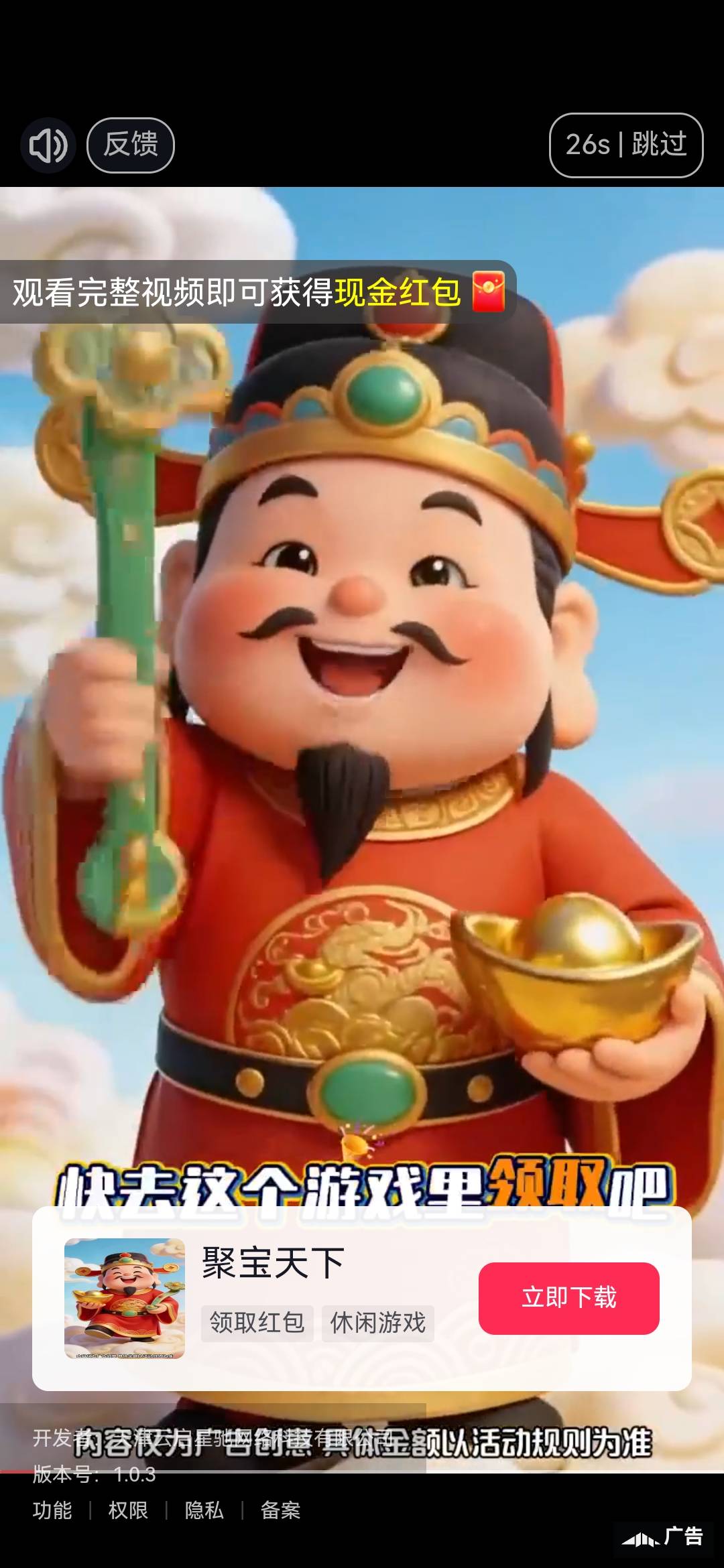 还在看广告，一个掉到2000了，但是能快进结束

32 / 作者:没监控不管 / 