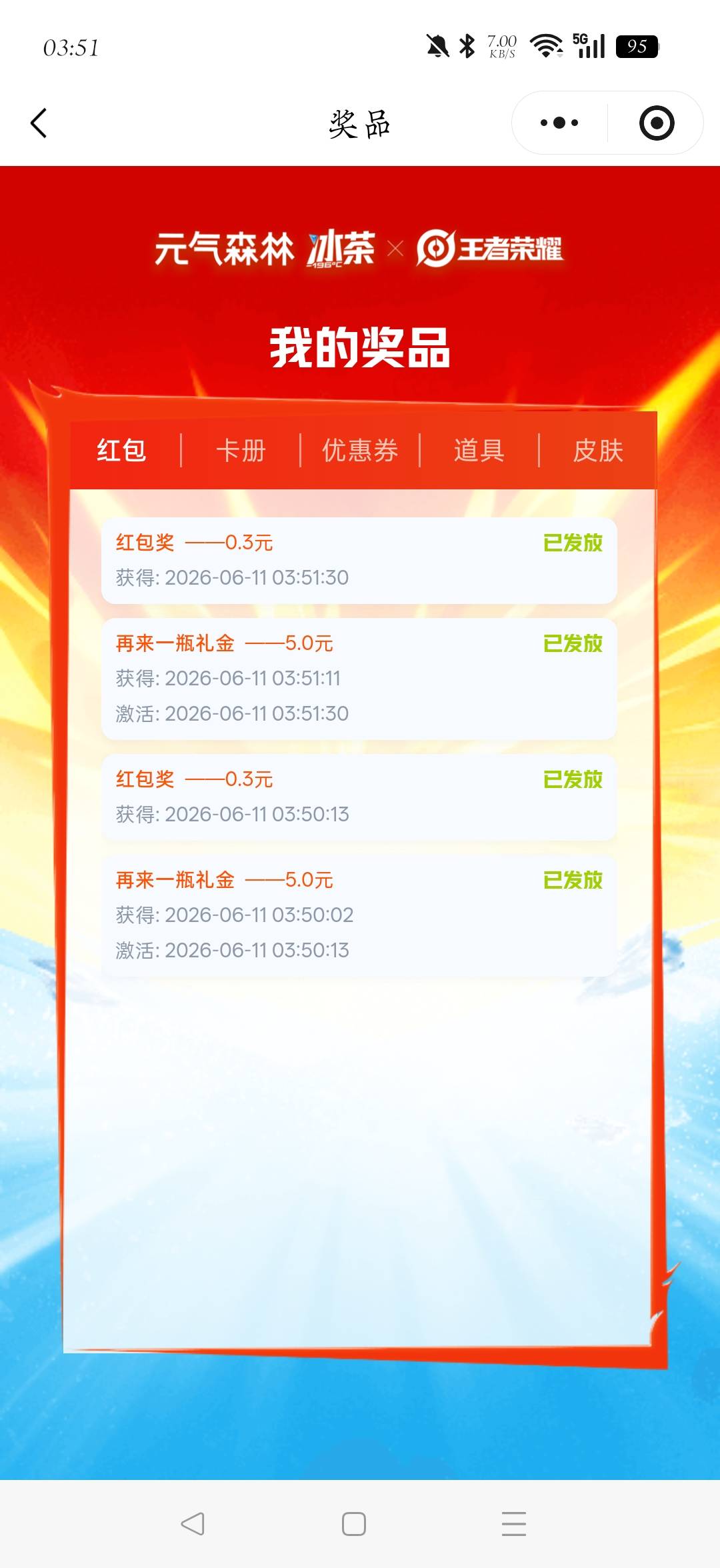 兴  业搞半天还不如扫几个码来的多元气加多宝还搞了20多

55 / 作者:clau / 