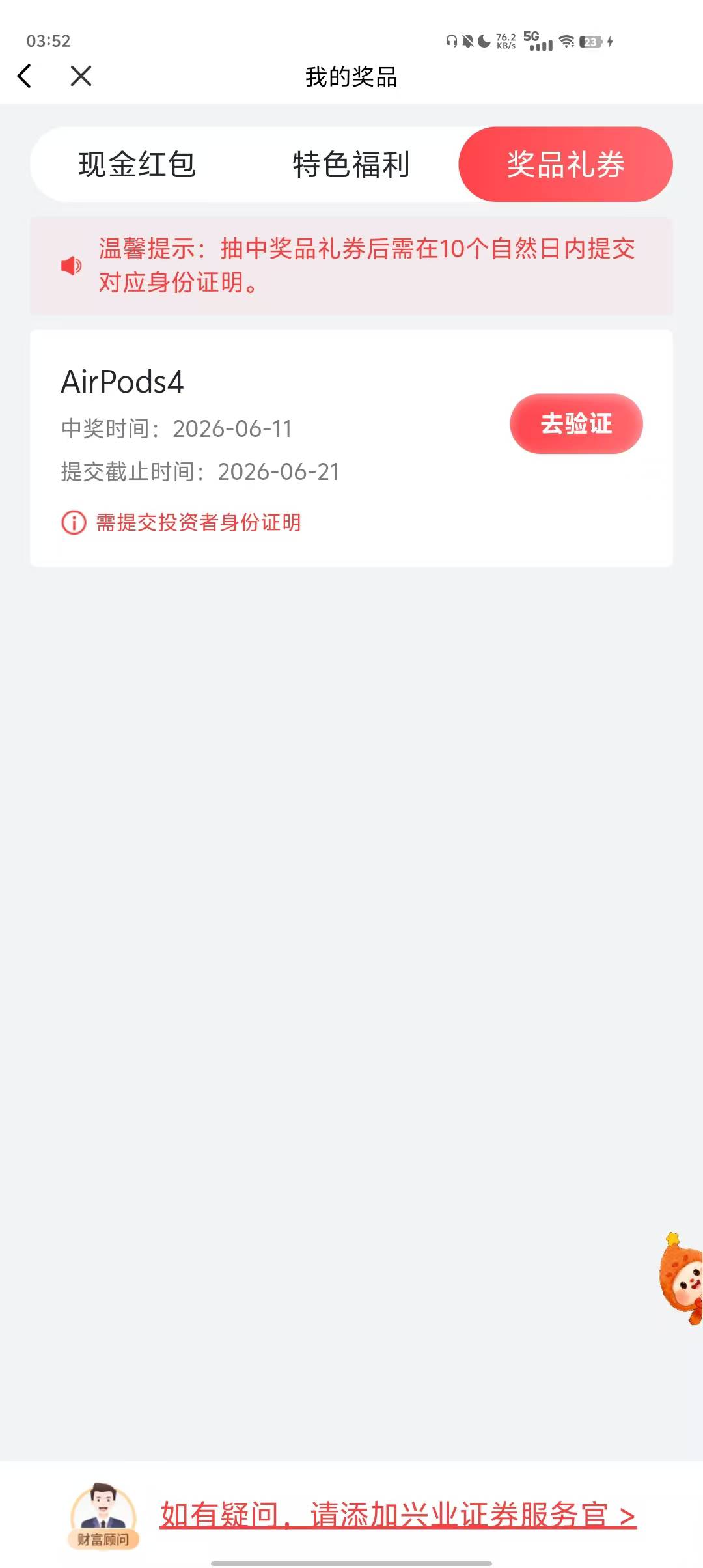 抽中这玩意，吓我一跳，仔细一看，还不配拿?


60 / 作者:Undercoast / 
