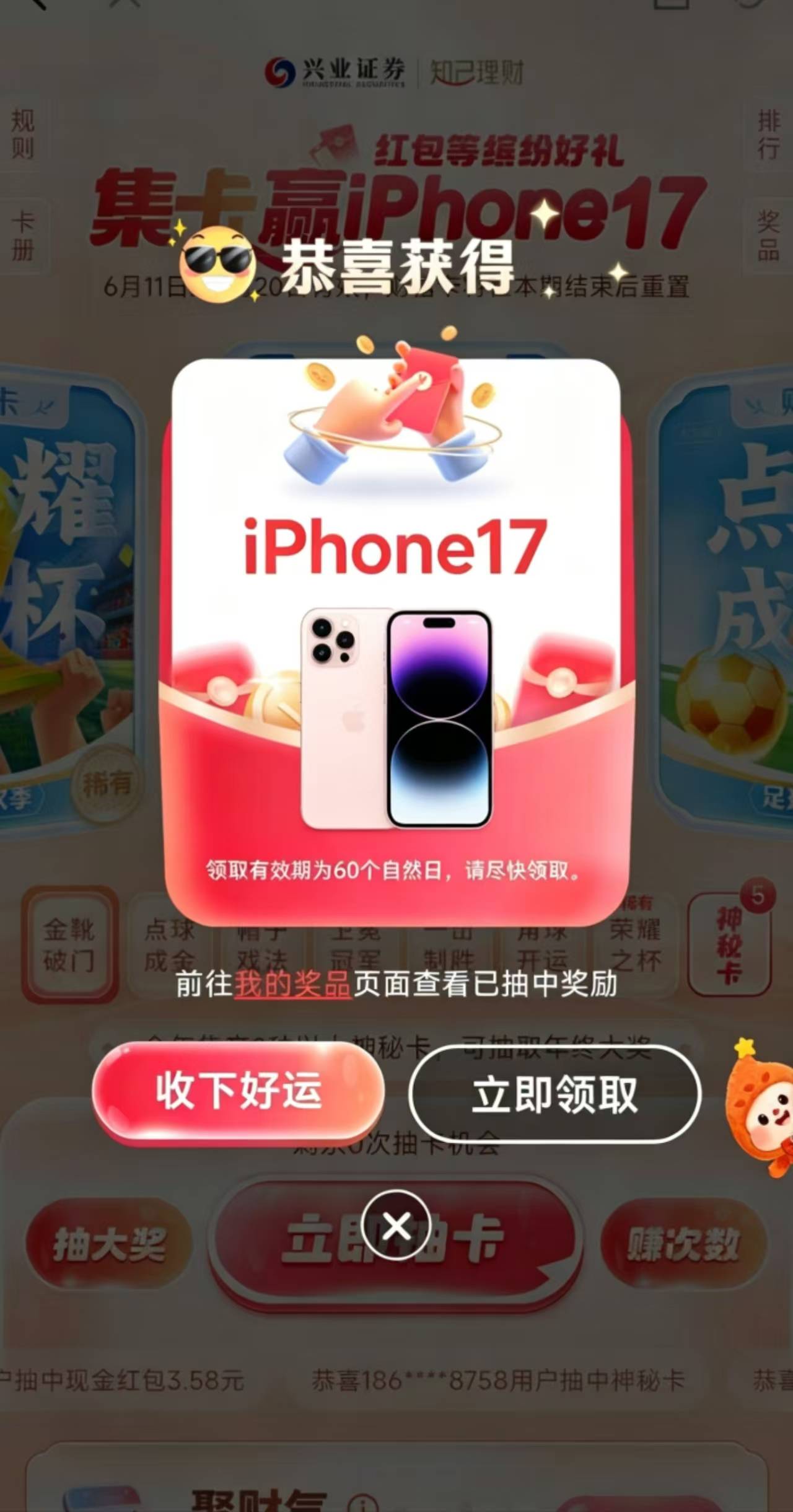 老哥们你们不用努力了，我可以睡了。搞了200多个号终于弄出来了

41 / 作者:我是神- / 