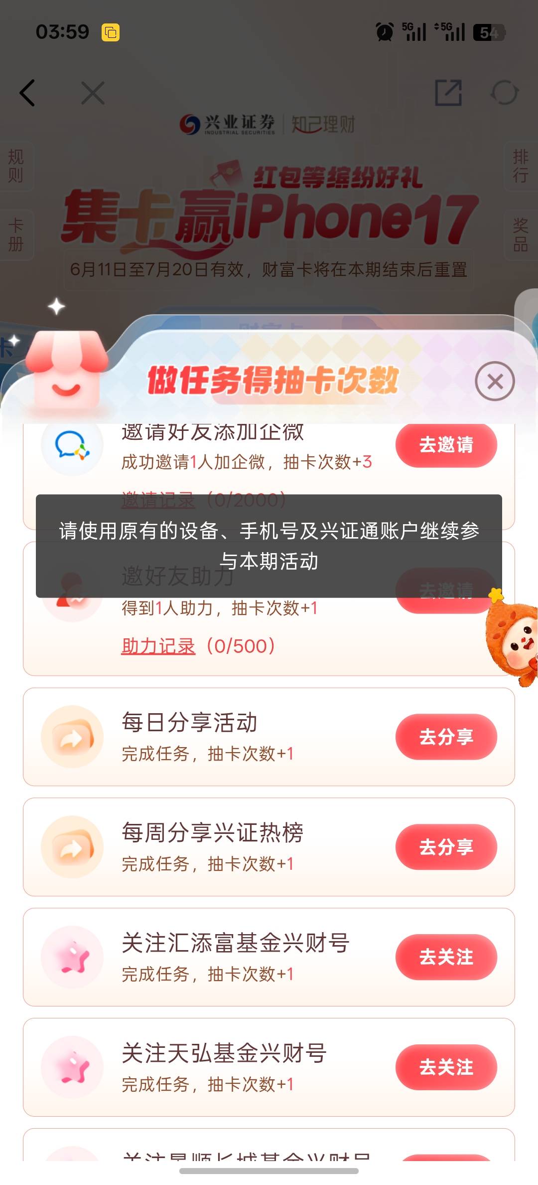 接码冲，还有，.证券优理宝app首页左上角集卡，不用证券账号

45 / 作者:李歌l / 