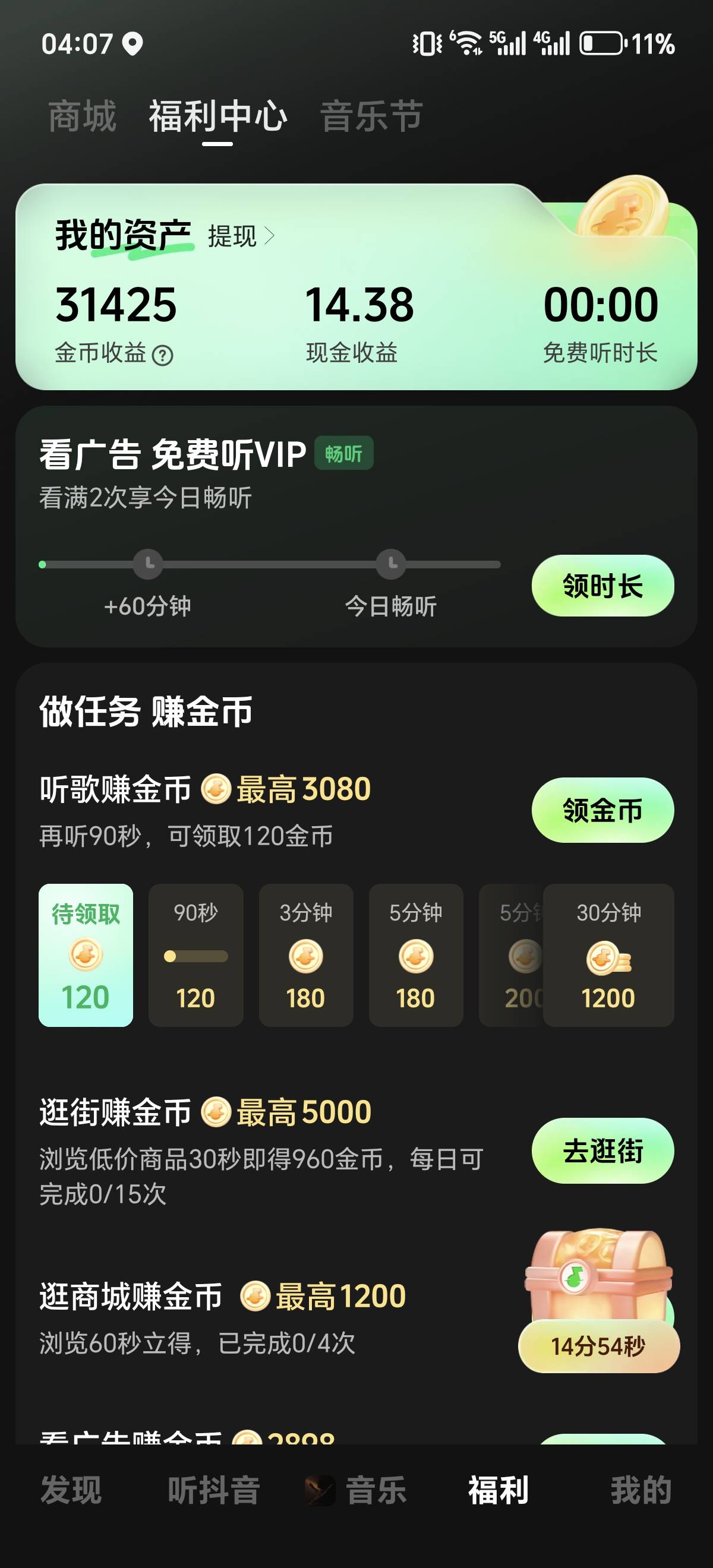 被汽水拉黑的可以重新下载了，又通过了

29 / 作者:这也可以 / 