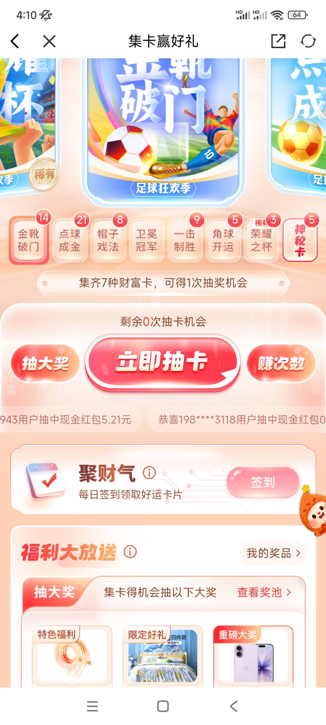 冠军比稀有卡还难出

75 / 作者:殇雪婷 / 