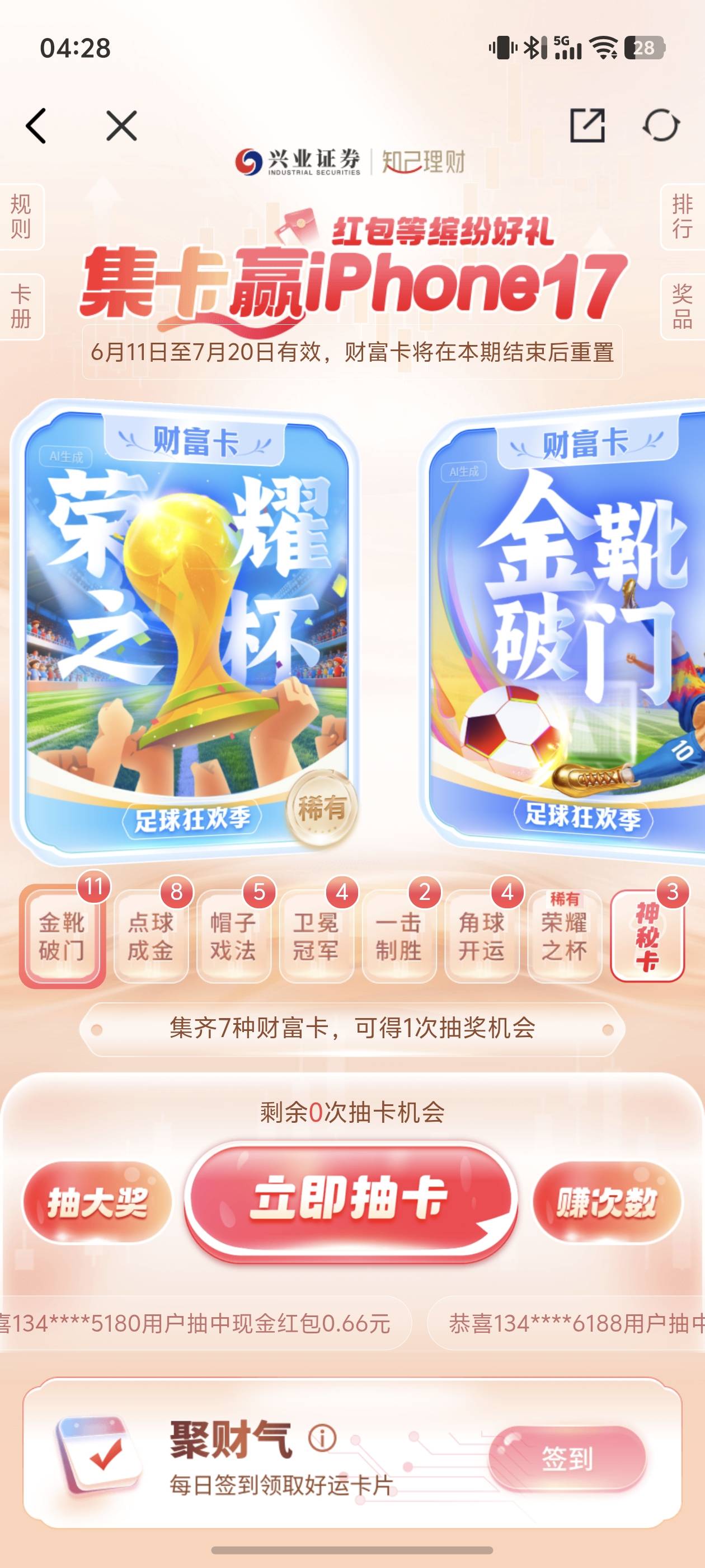 稀有卡这么难出

40 / 作者:文迪. / 